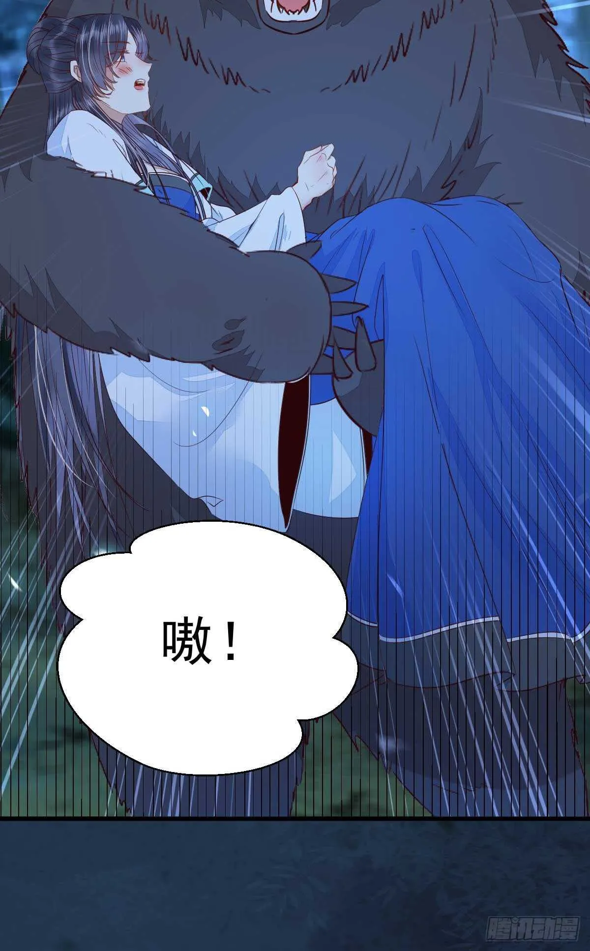 解开误会 第15页