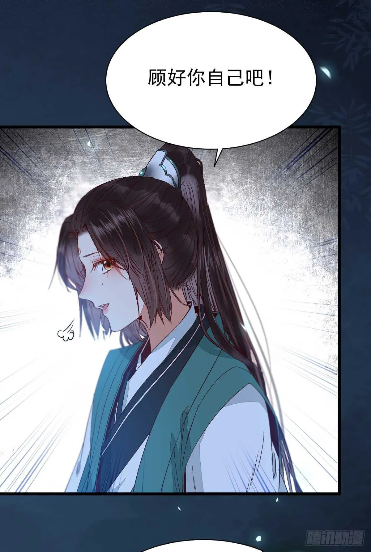 解开误会 第17页