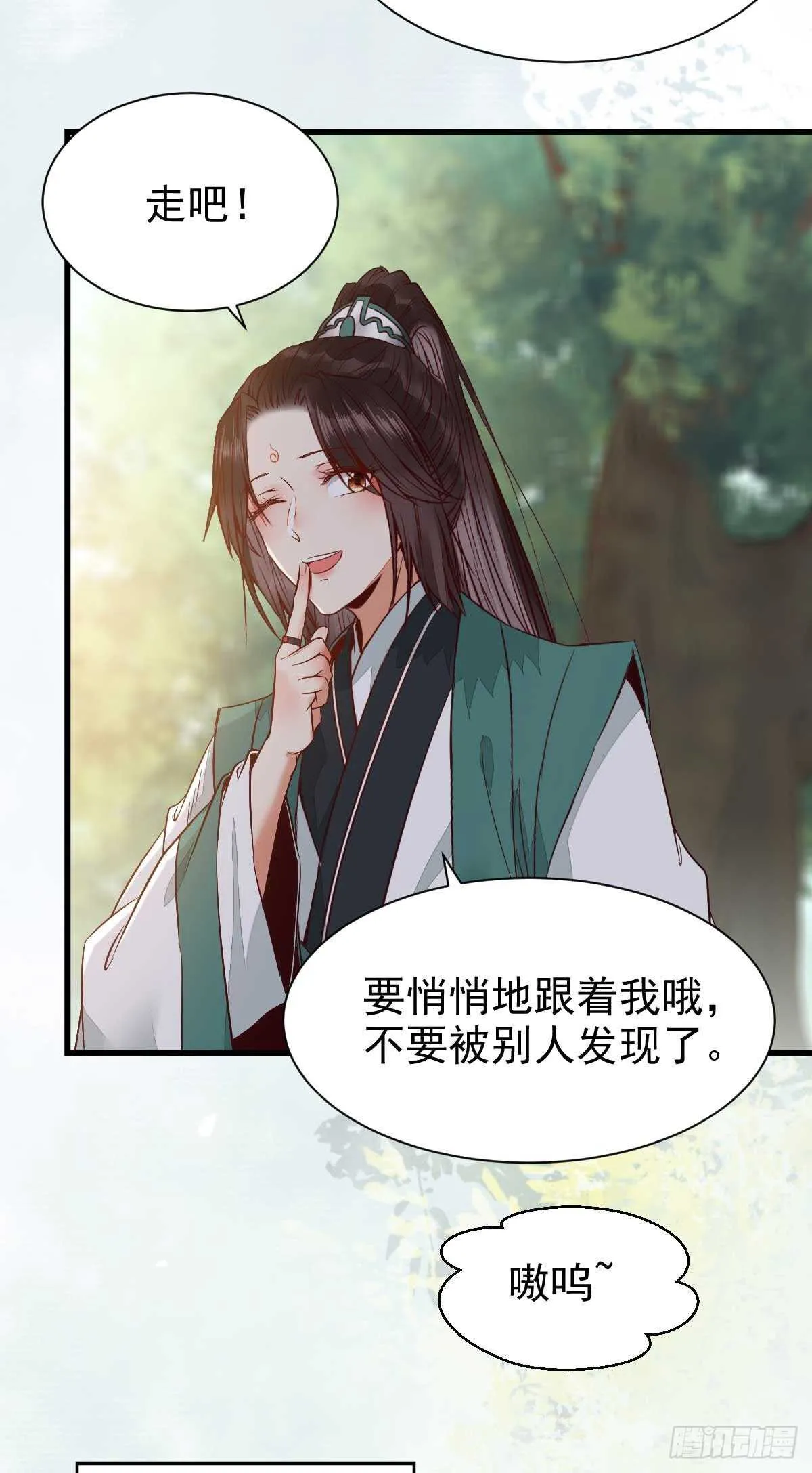 解开误会 第23页