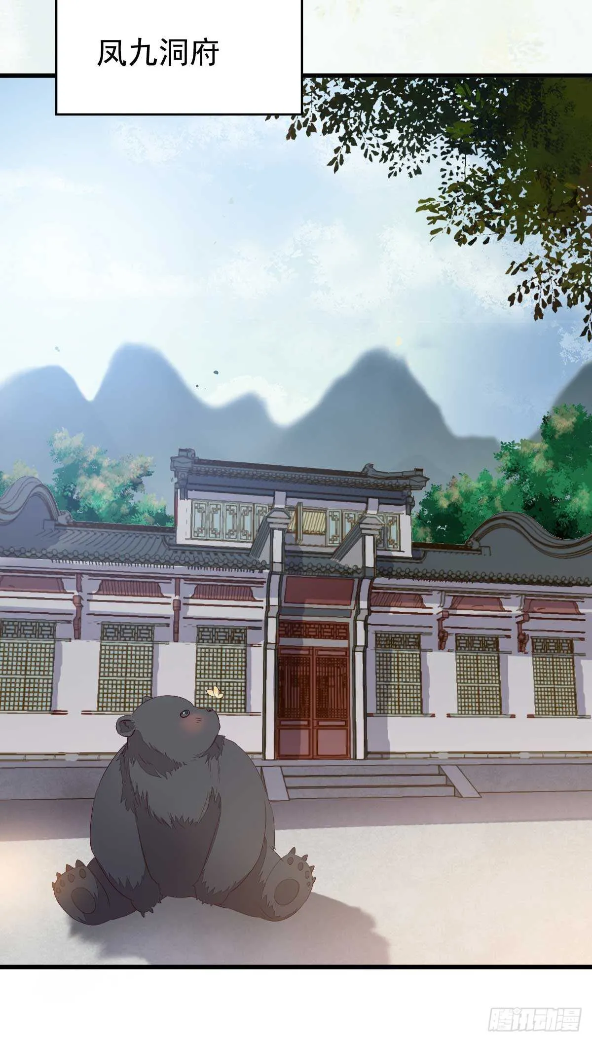解开误会 第24页