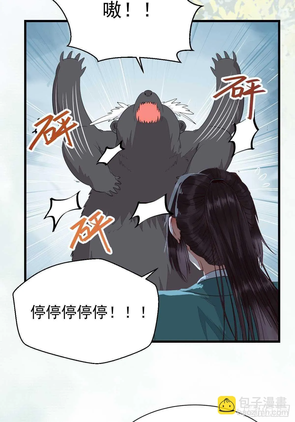 解开误会 第29页