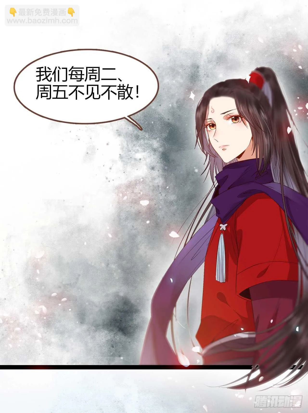 解开误会 第40页