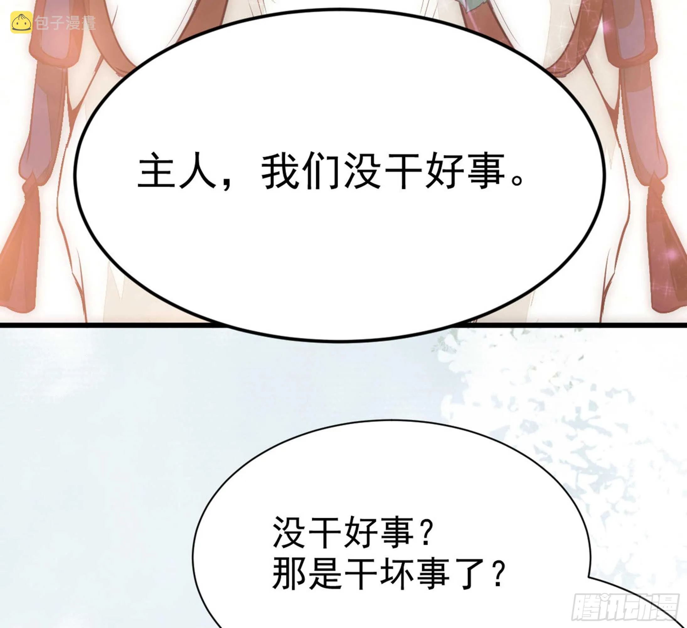 兑换贡献点 第4页