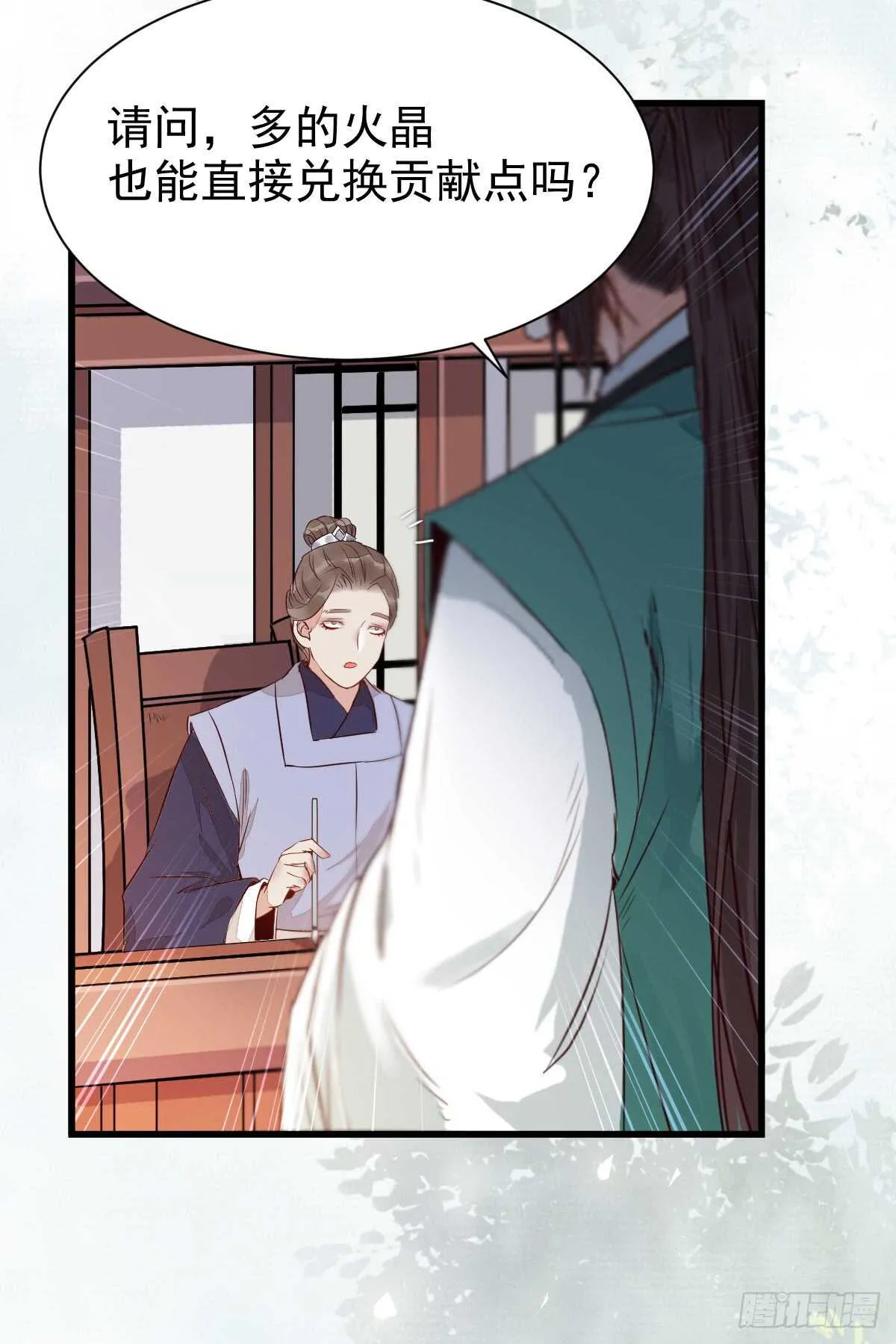 兑换贡献点 第12页