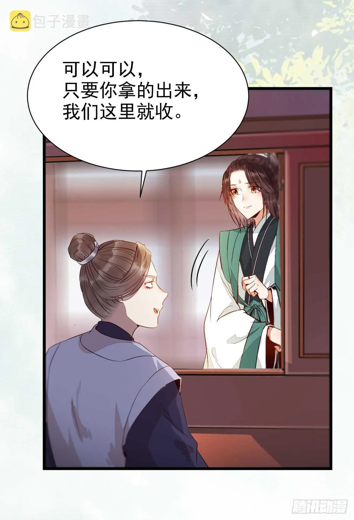 兑换贡献点 第13页