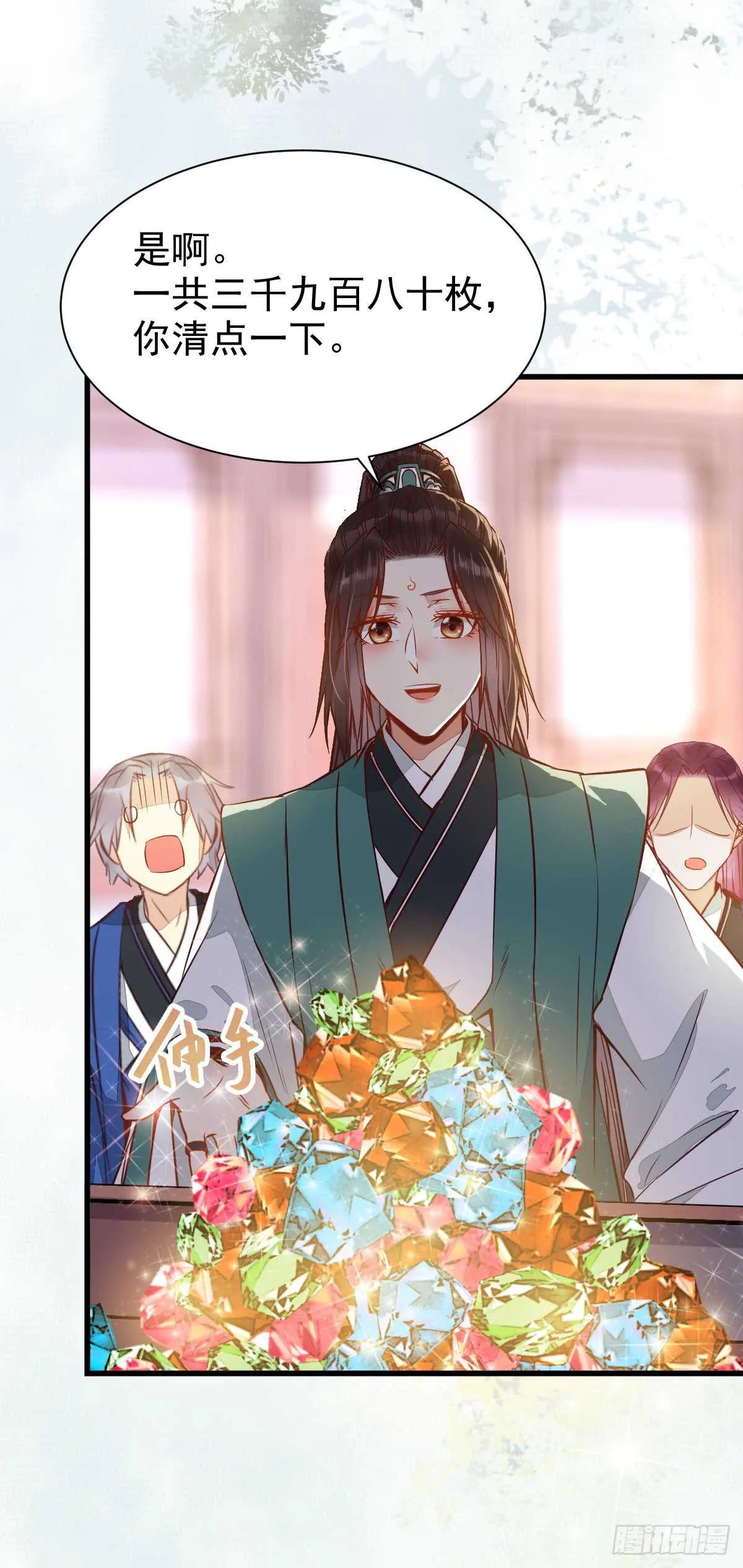 兑换贡献点 第16页