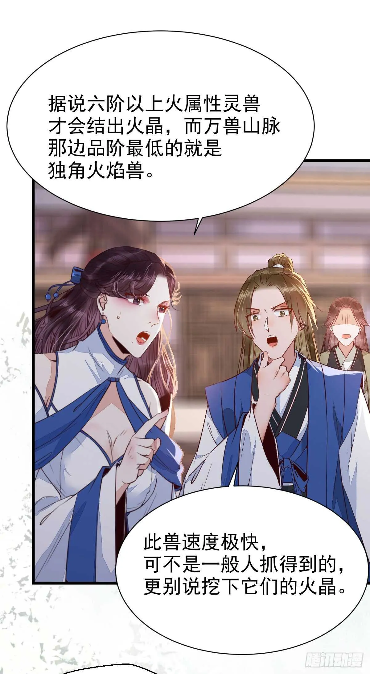兑换贡献点 第19页