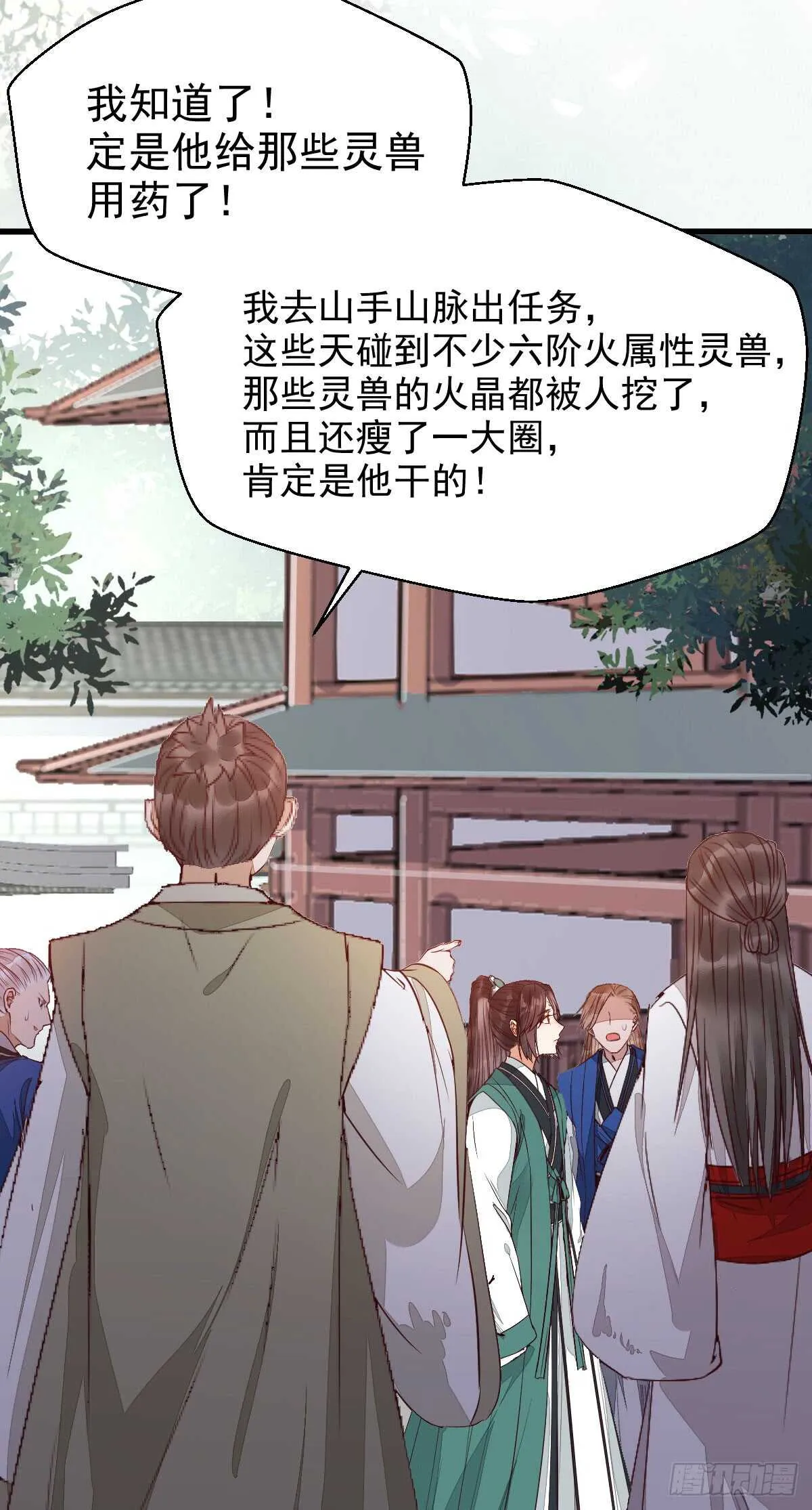 兑换贡献点 第20页