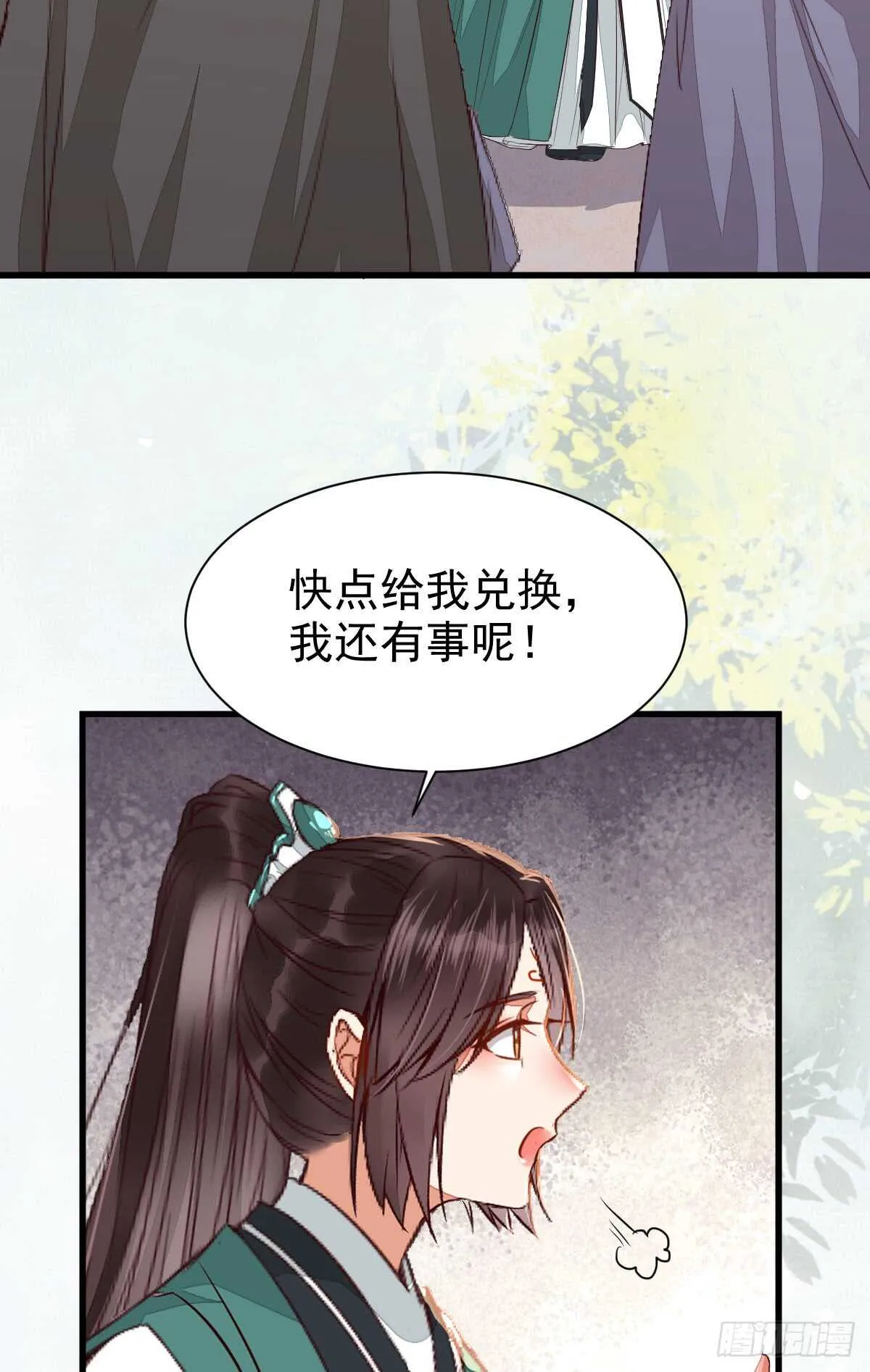 兑换贡献点 第21页