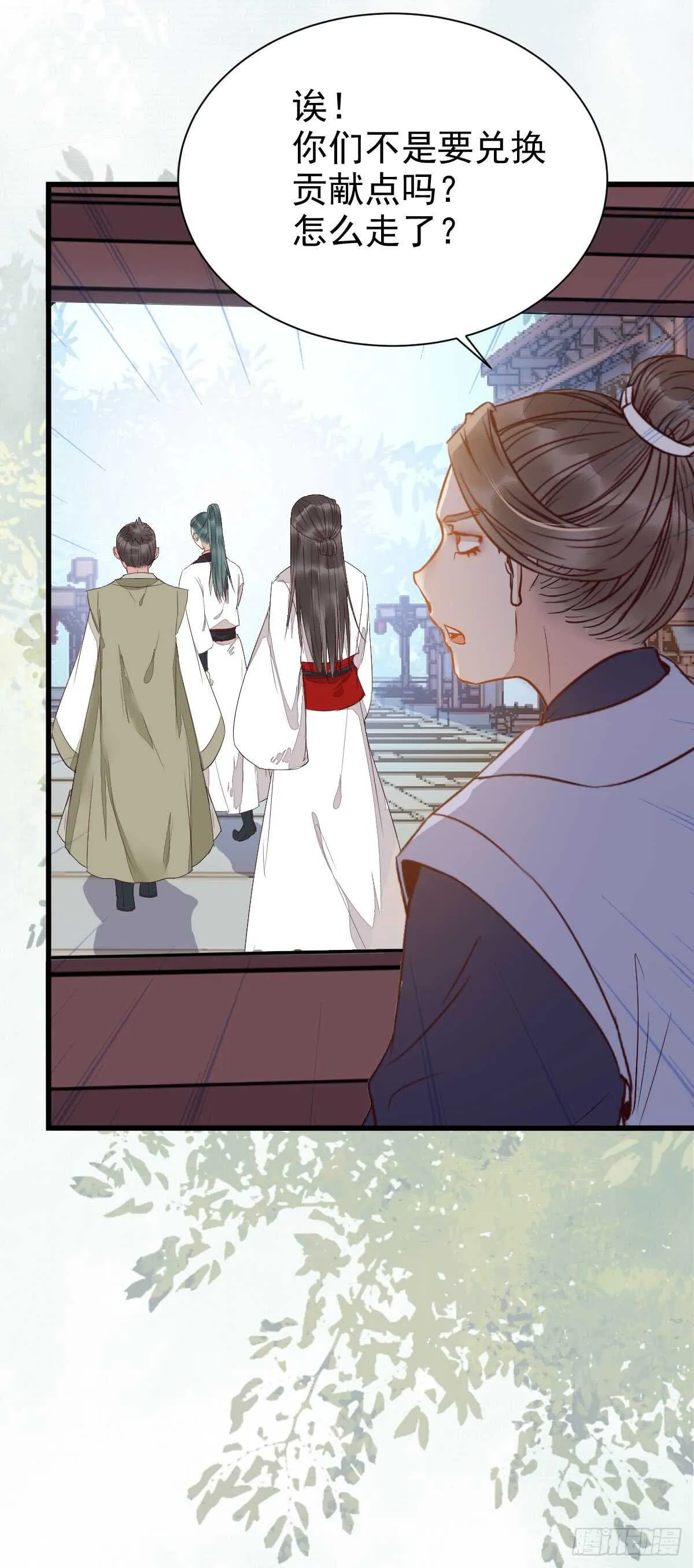兑换贡献点 第26页
