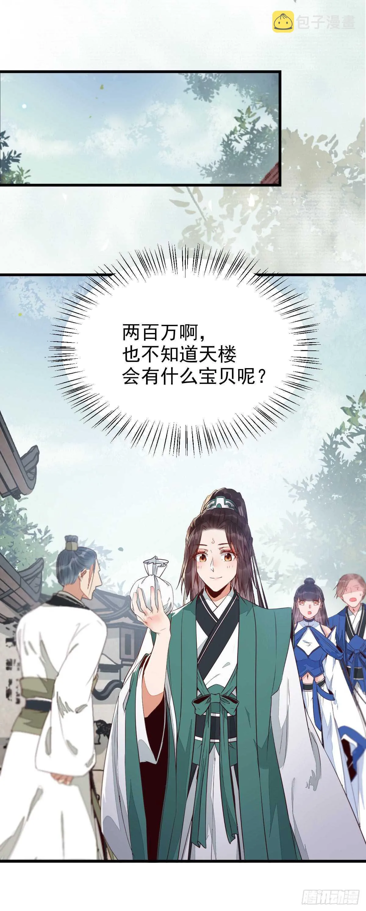 兑换贡献点 第27页