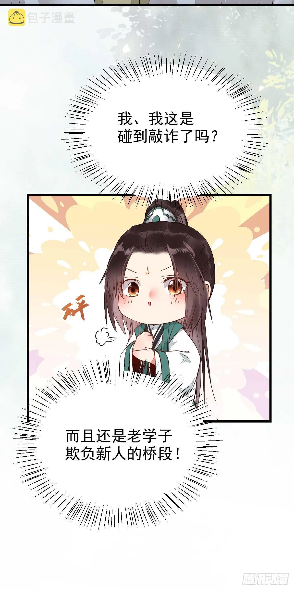 兑换贡献点 第32页