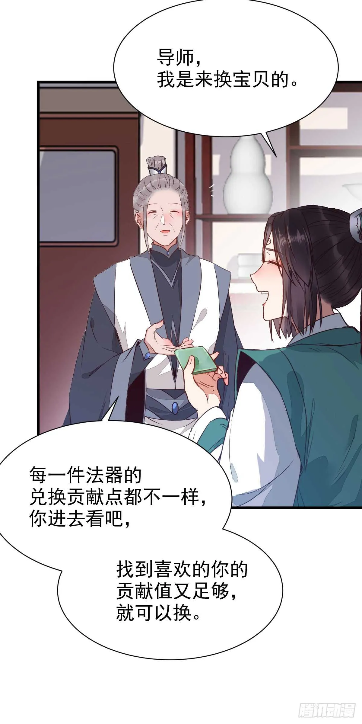 兑换贡献点 第45页