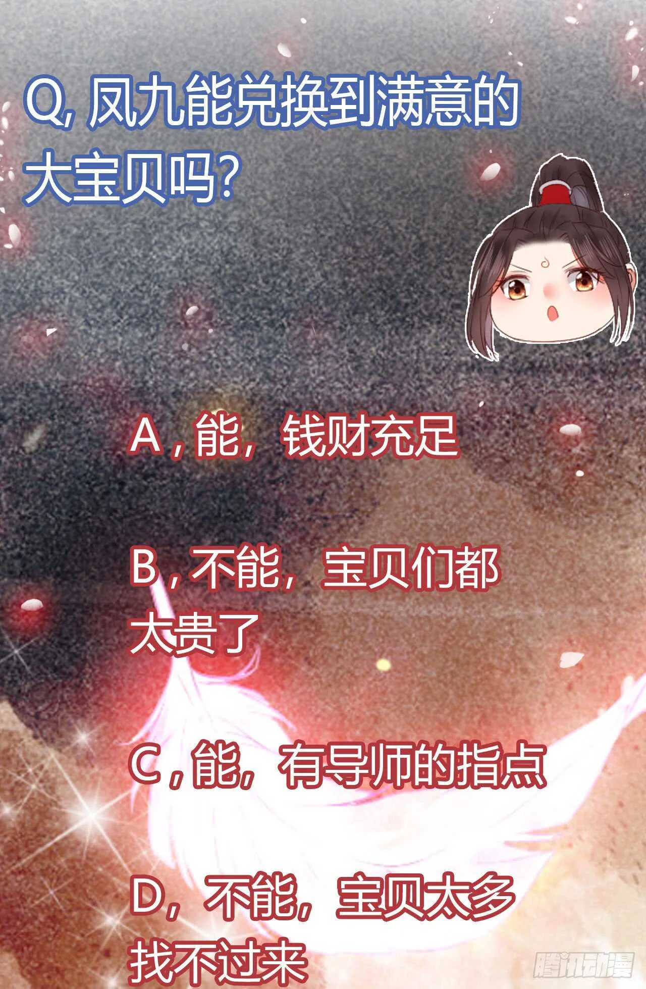 兑换贡献点 第47页