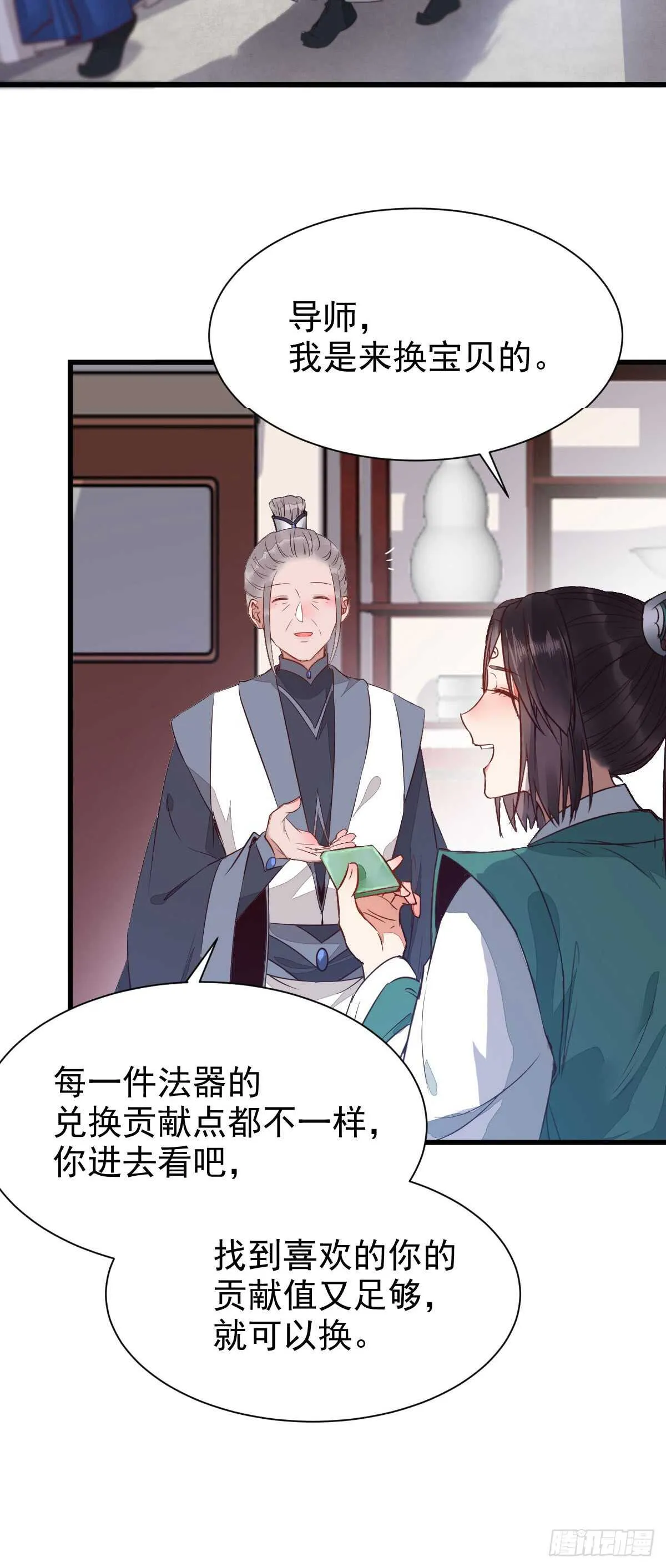 七彩琉璃羽 第6页