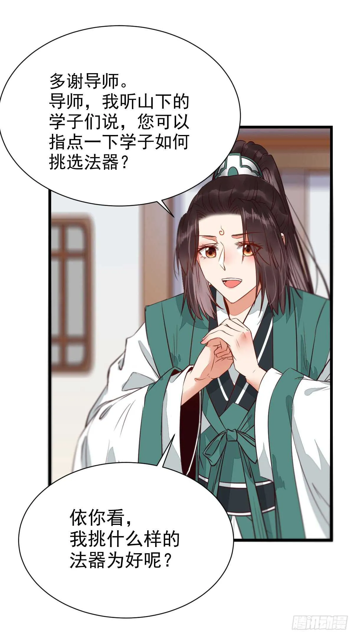 七彩琉璃羽 第8页