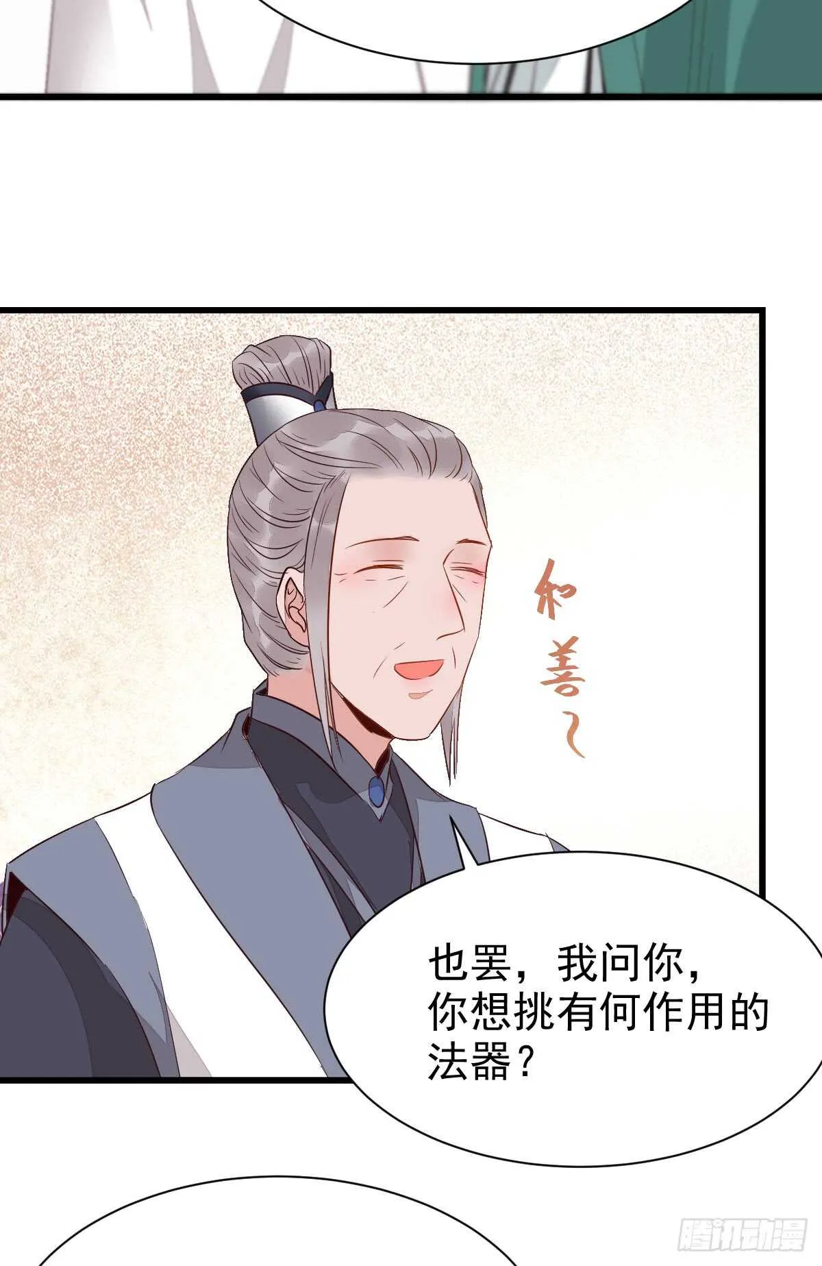 七彩琉璃羽 第10页