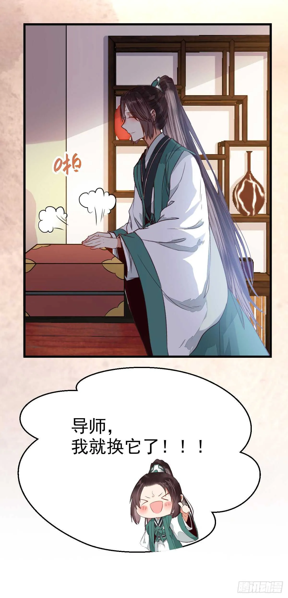 七彩琉璃羽 第19页