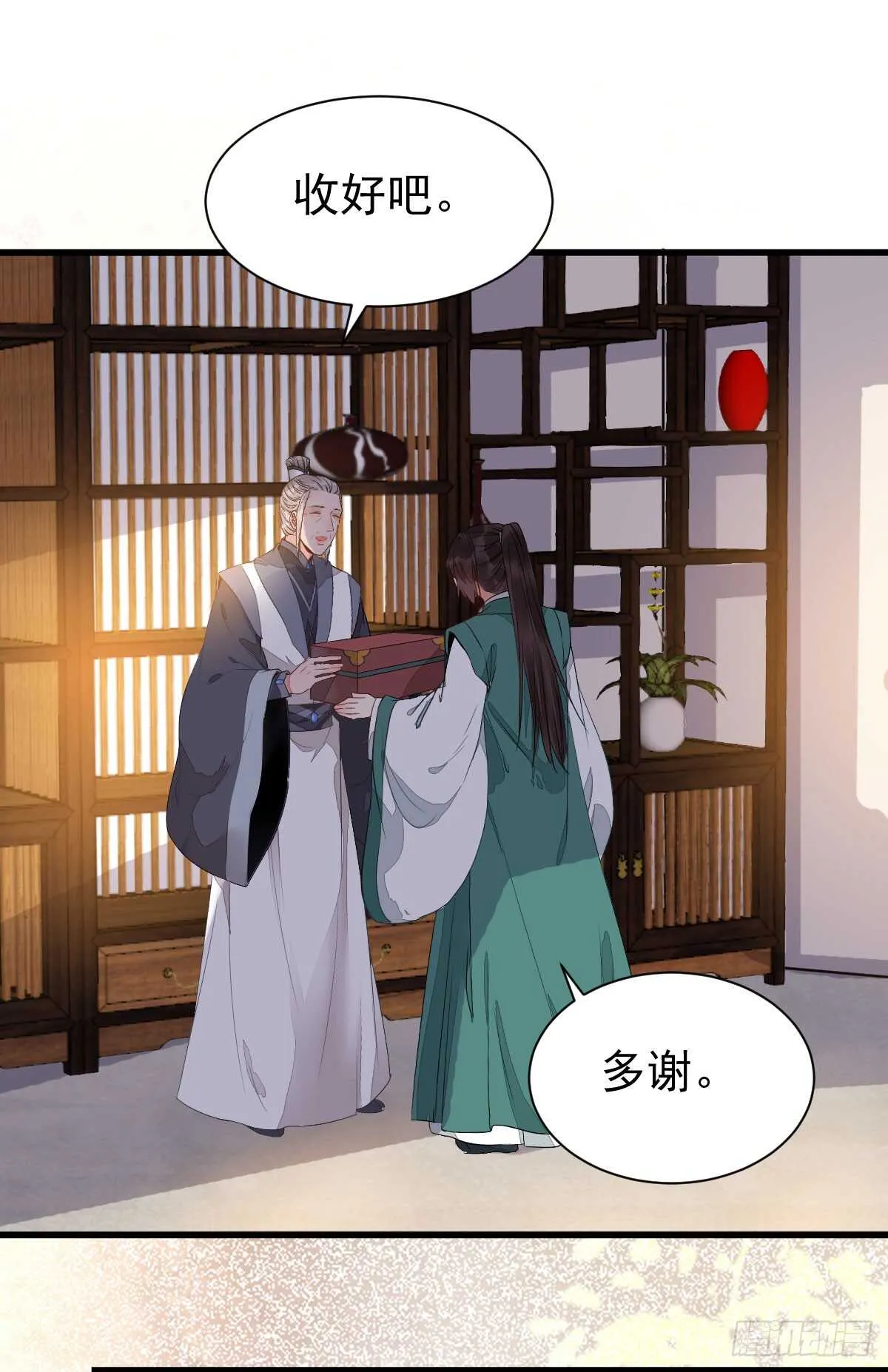 七彩琉璃羽 第20页
