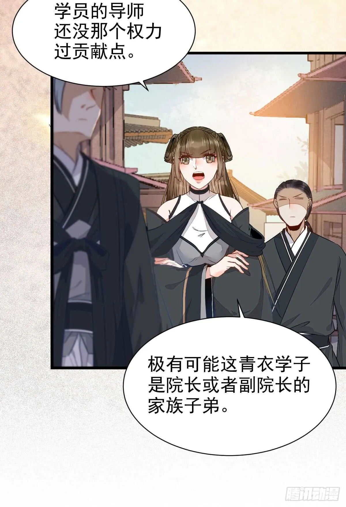 七彩琉璃羽 第24页