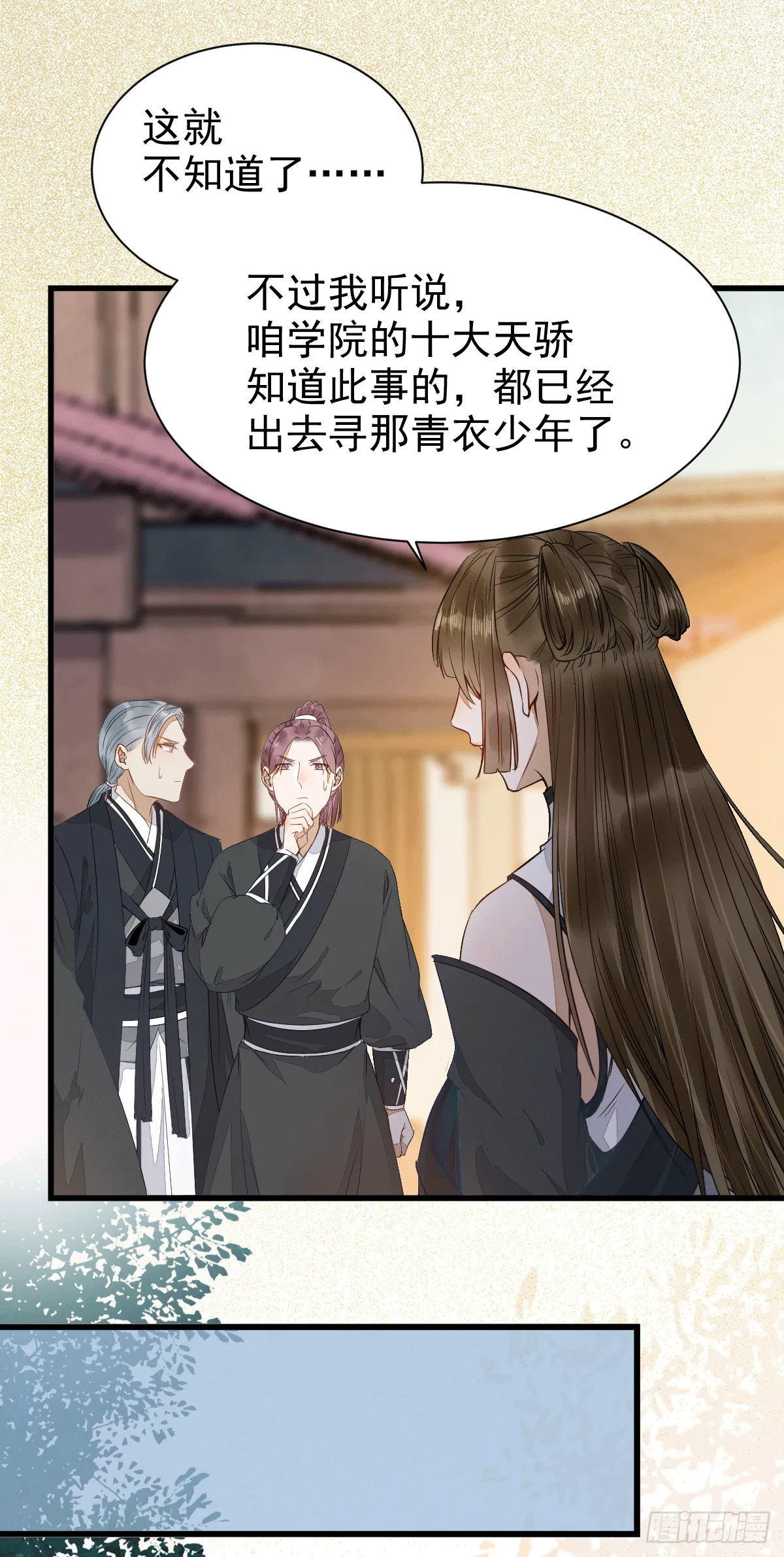 七彩琉璃羽 第26页