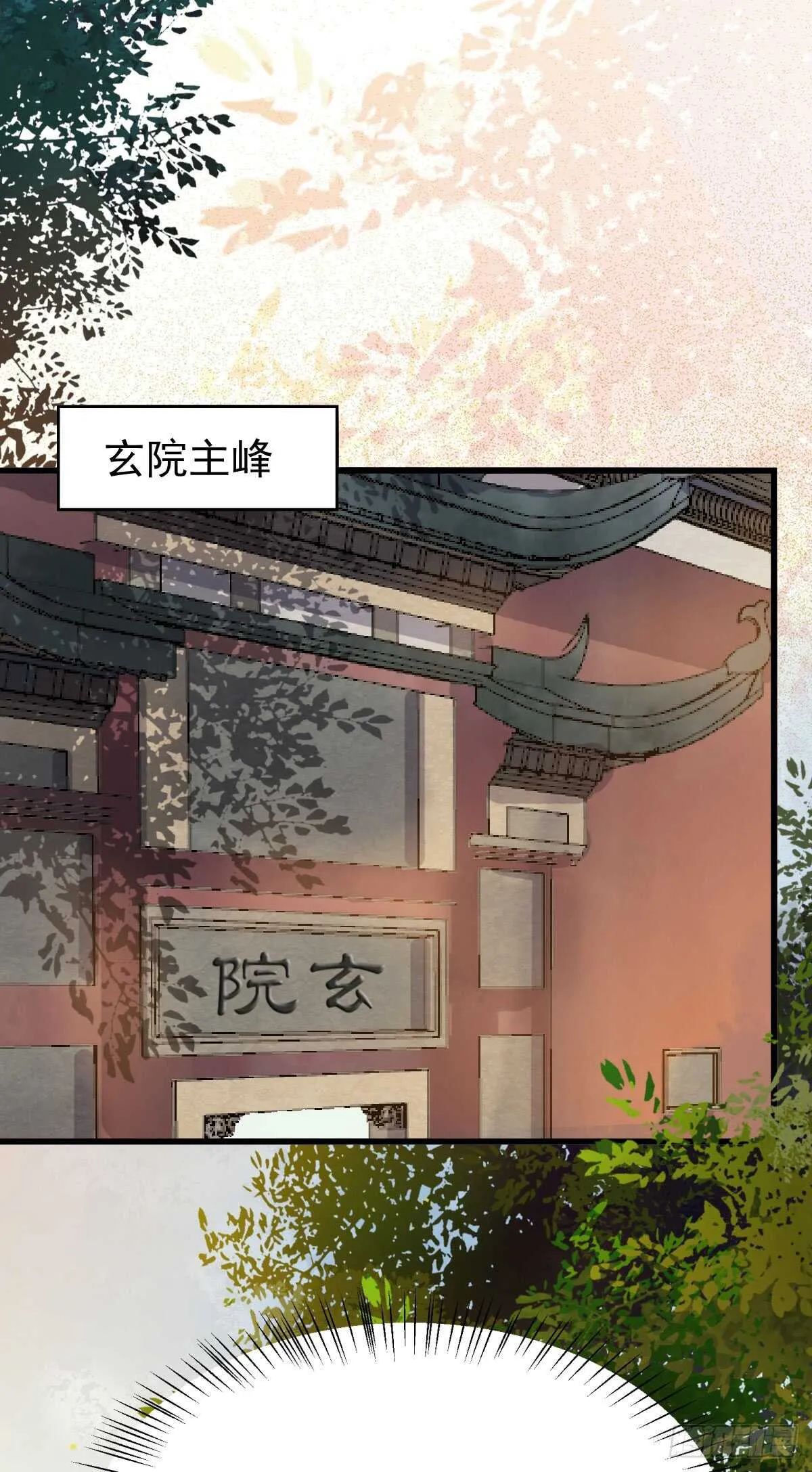 七彩琉璃羽 第27页