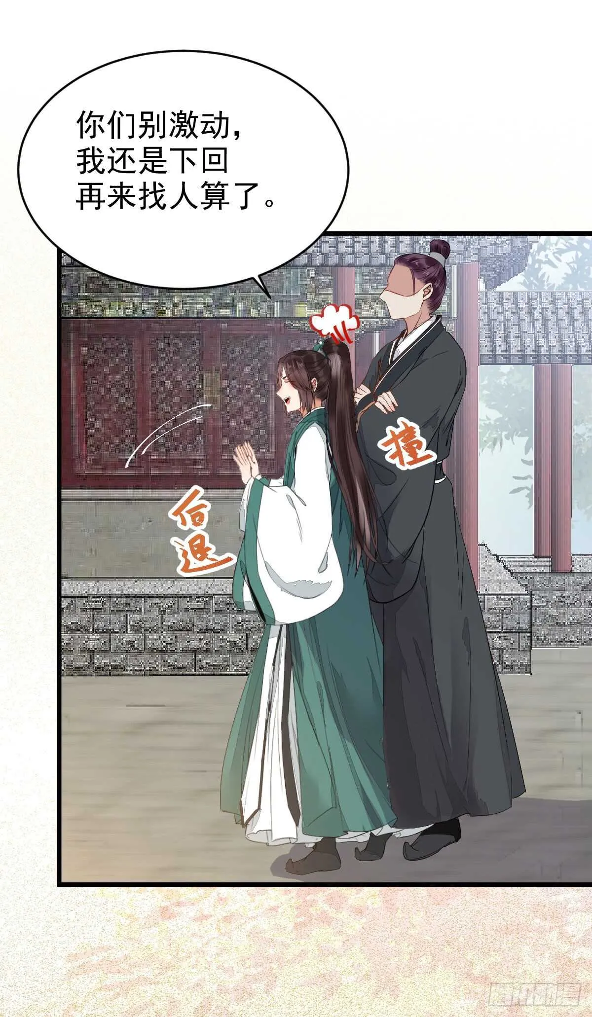七彩琉璃羽 第39页