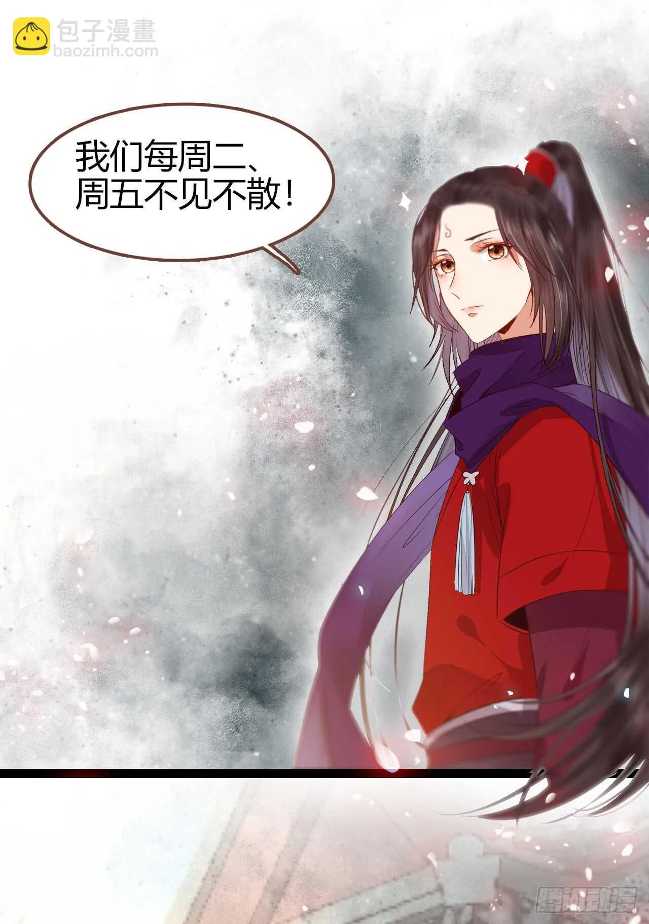 七彩琉璃羽 第41页
