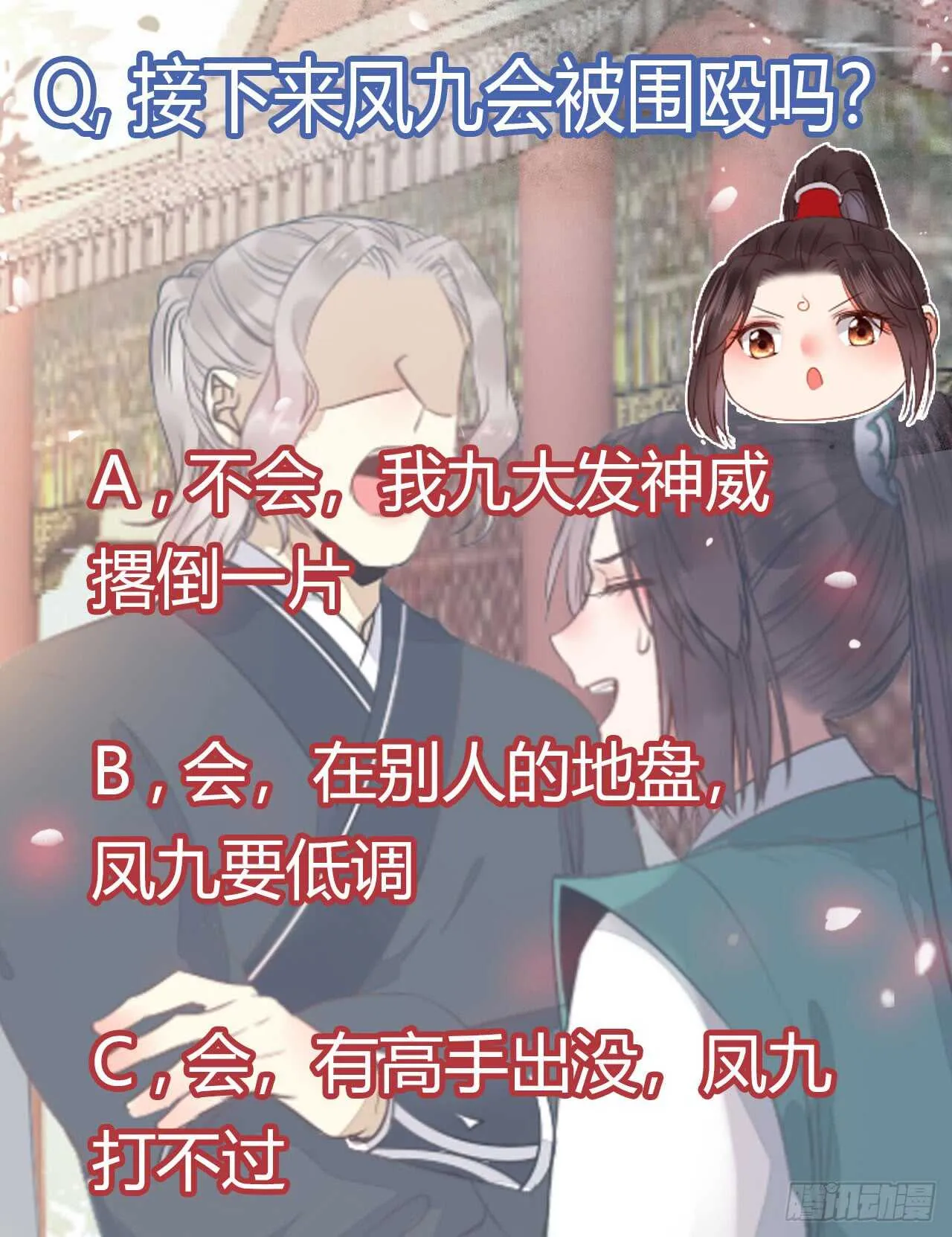 七彩琉璃羽 第42页