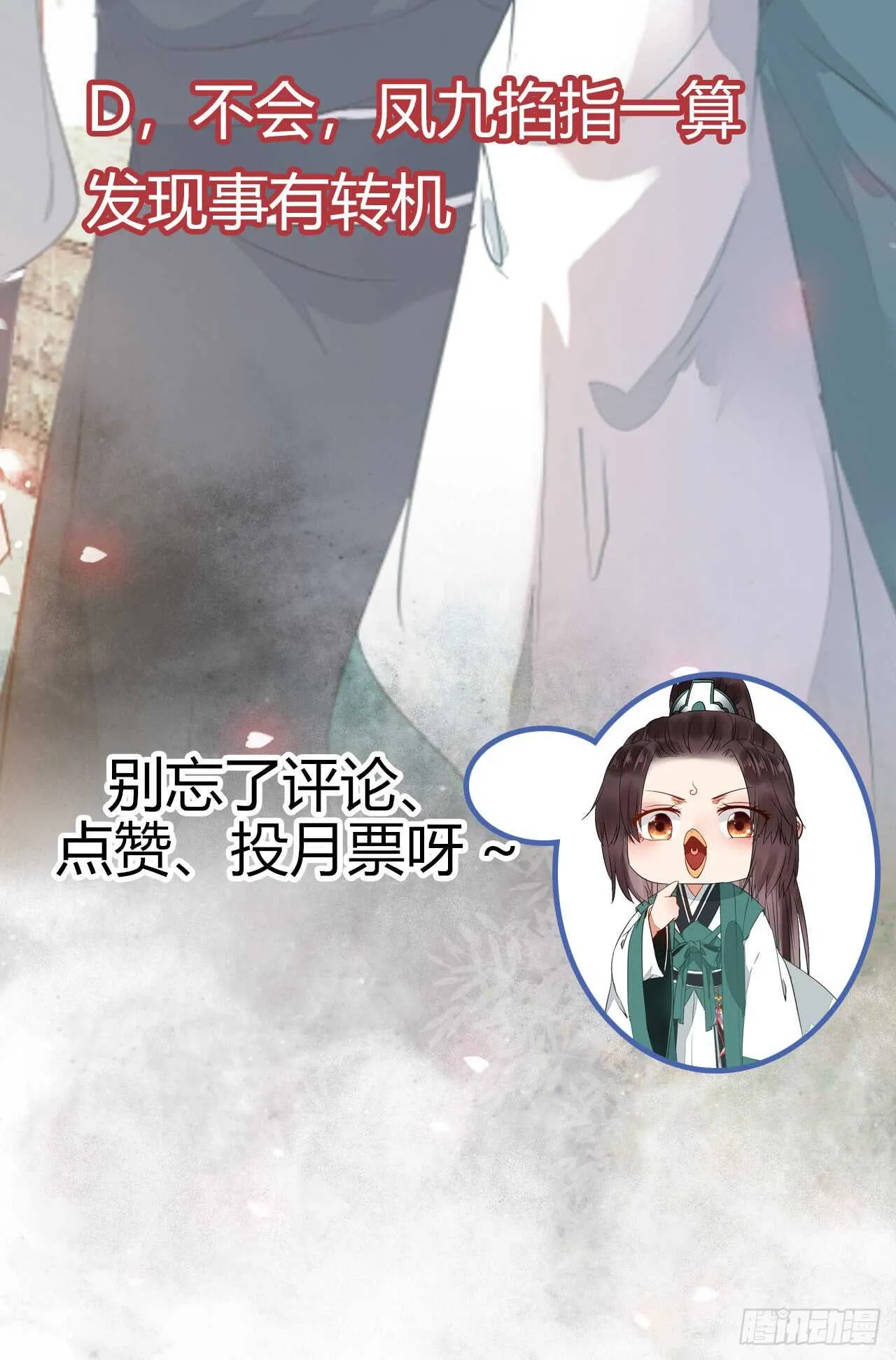 七彩琉璃羽 第43页
