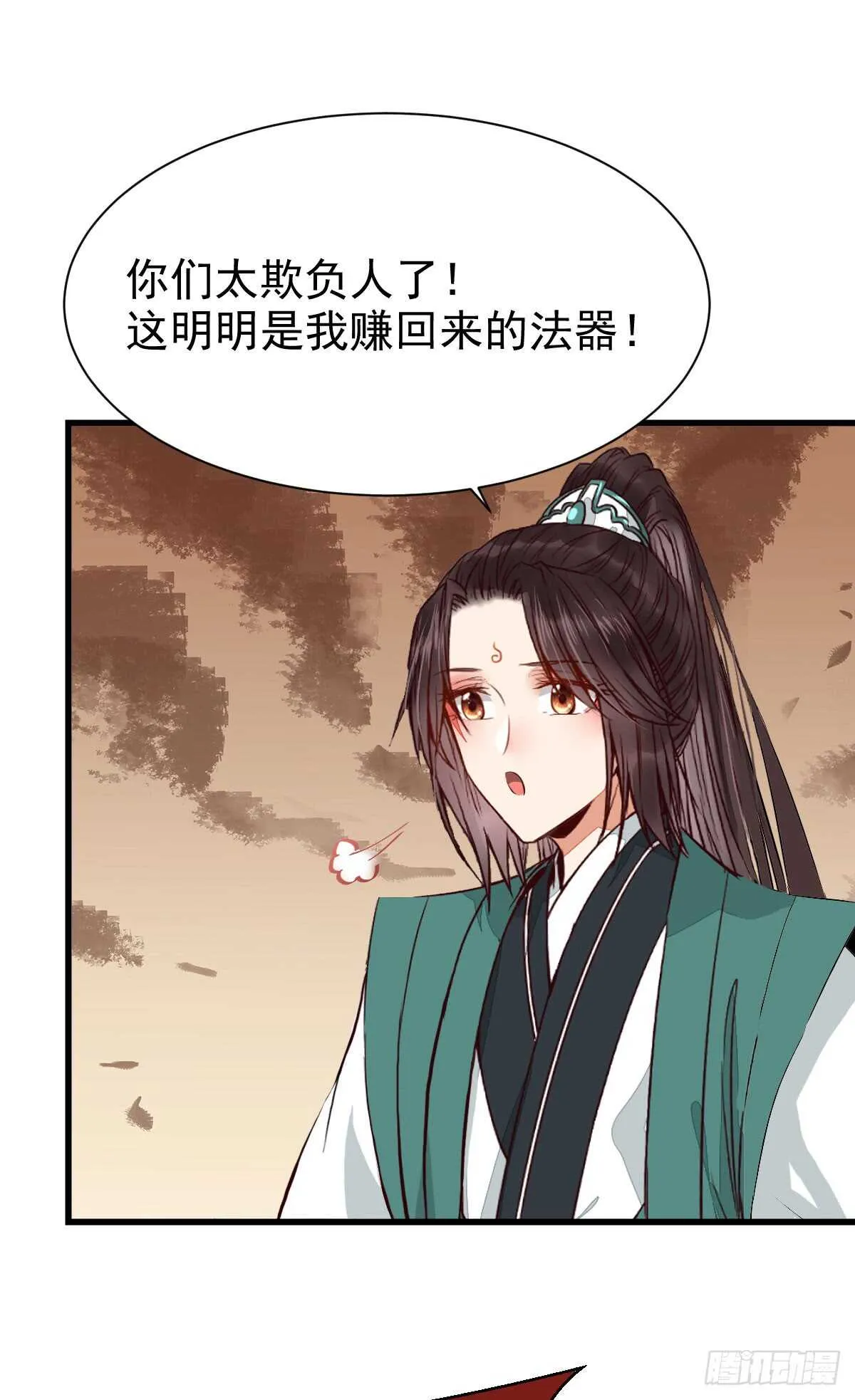 玄院纠缠 第4页