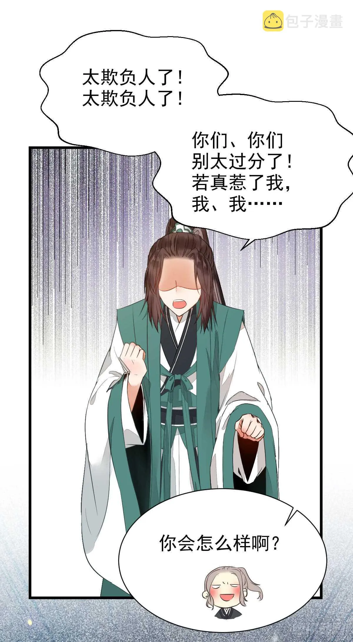 玄院纠缠 第6页