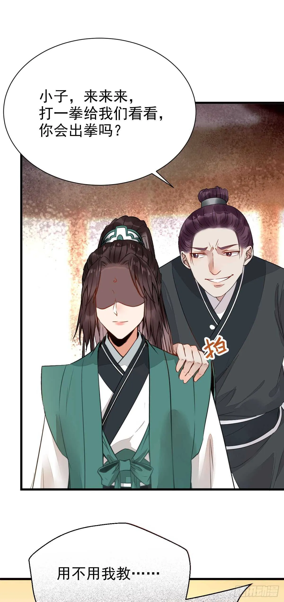 玄院纠缠 第10页