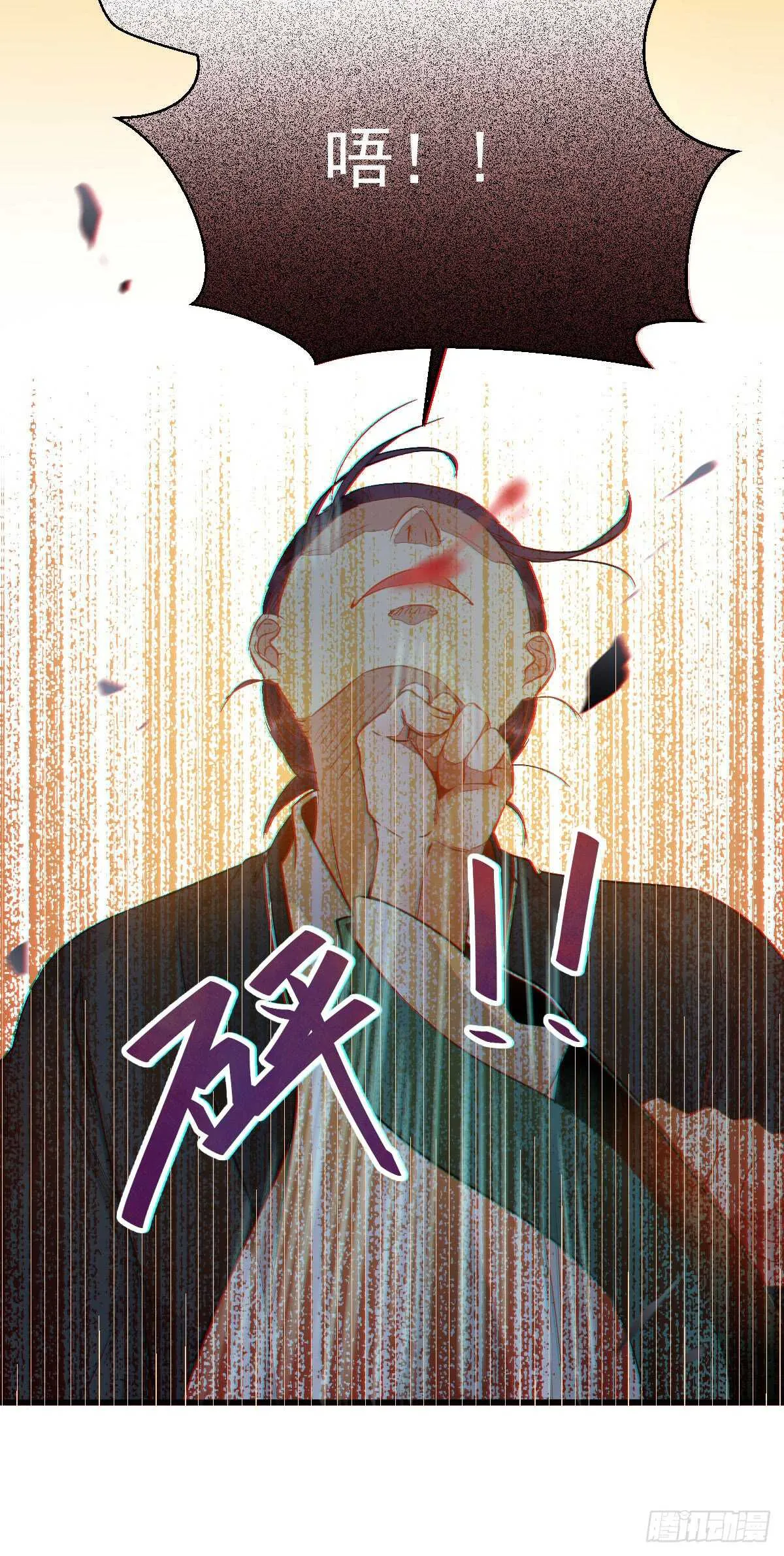 玄院纠缠 第11页