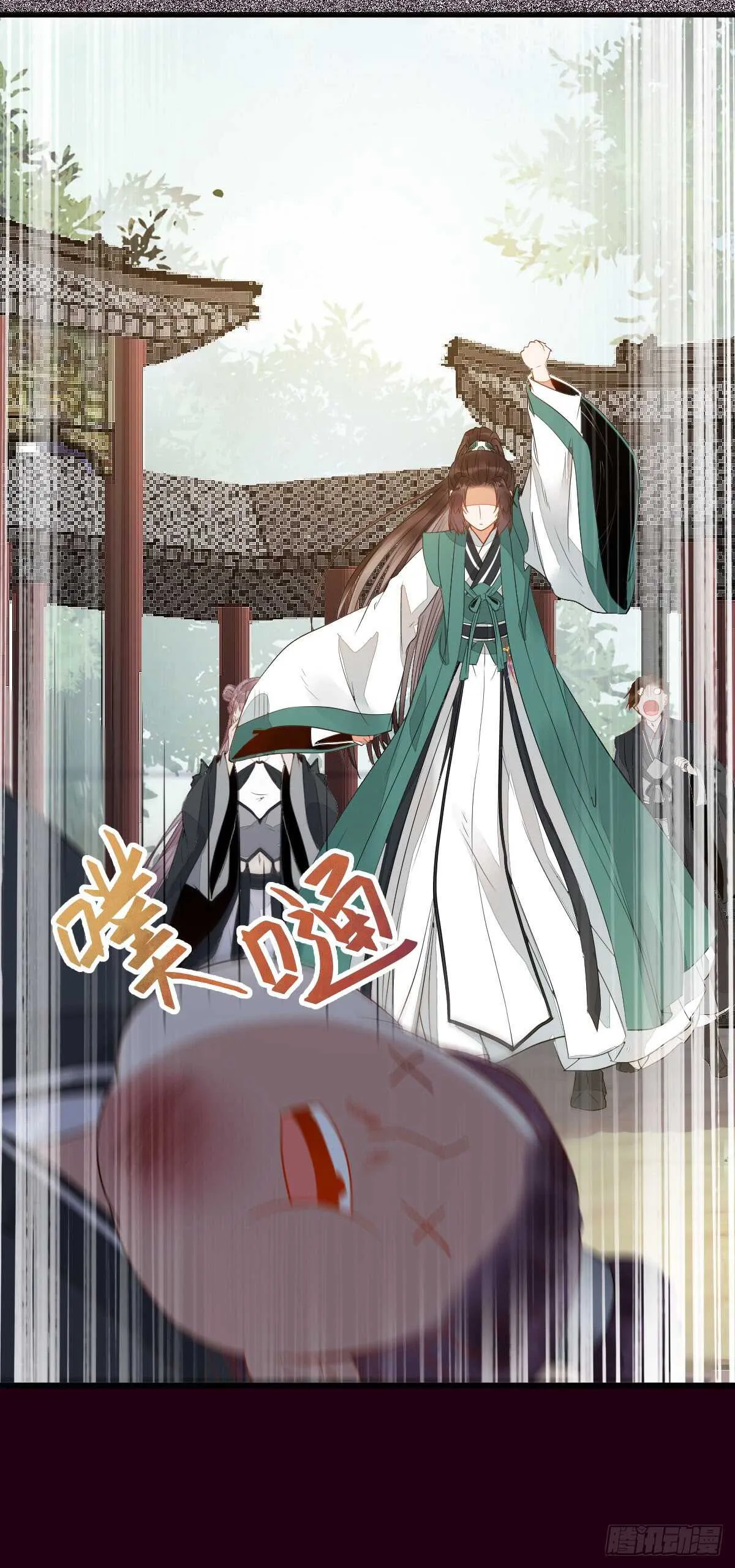 玄院纠缠 第13页