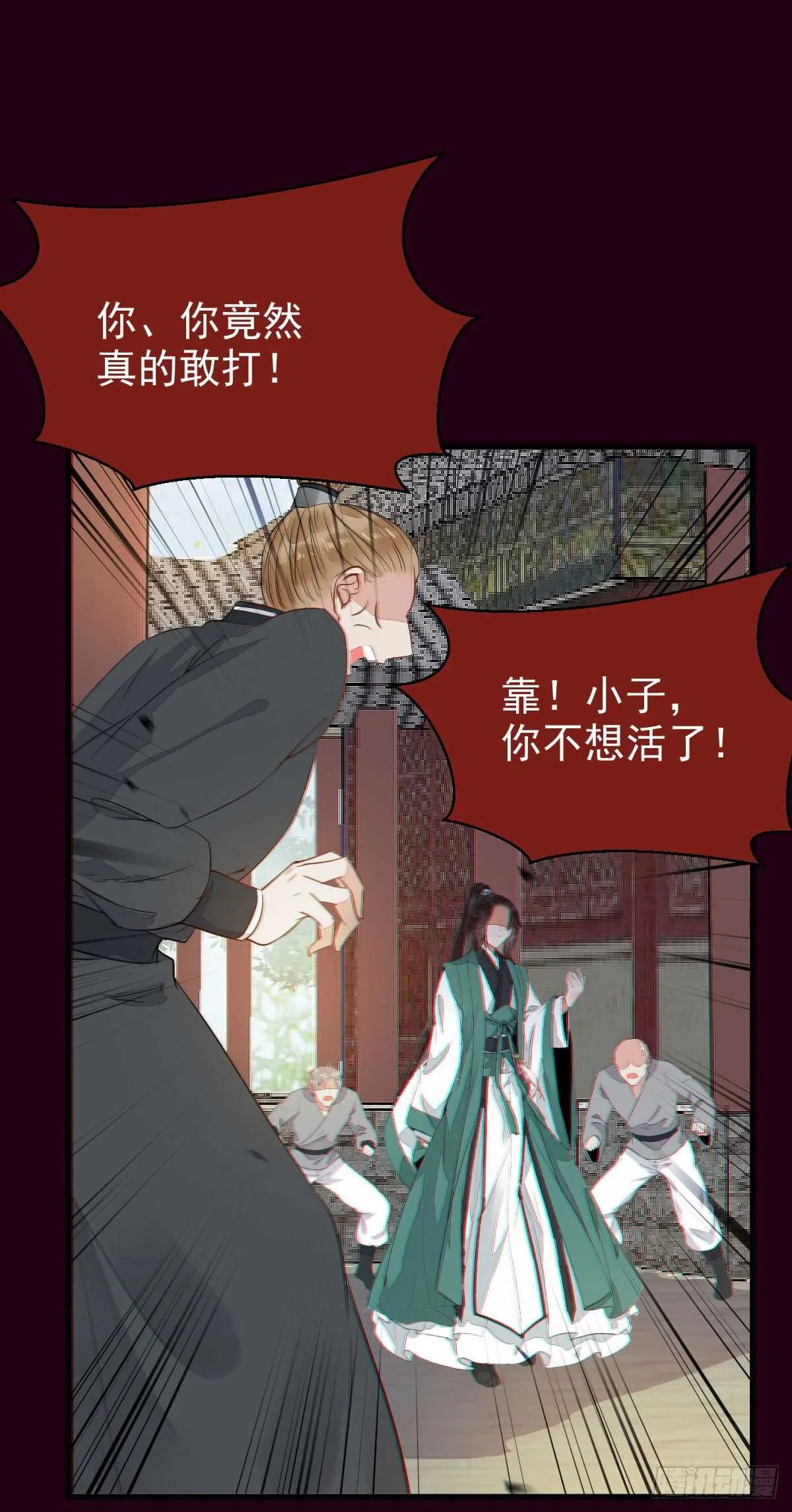 玄院纠缠 第14页