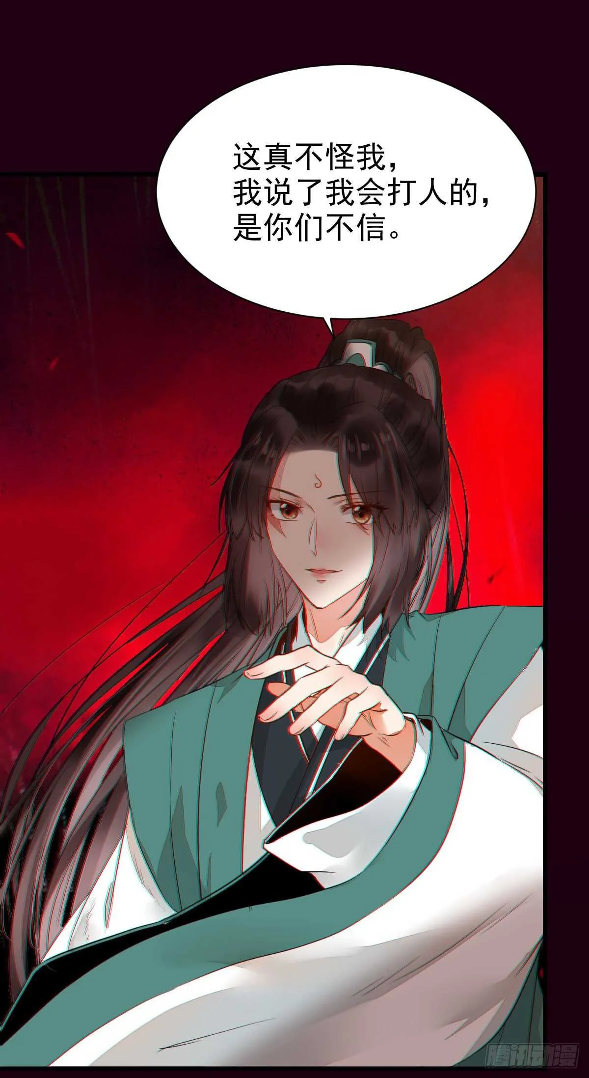 玄院纠缠 第15页