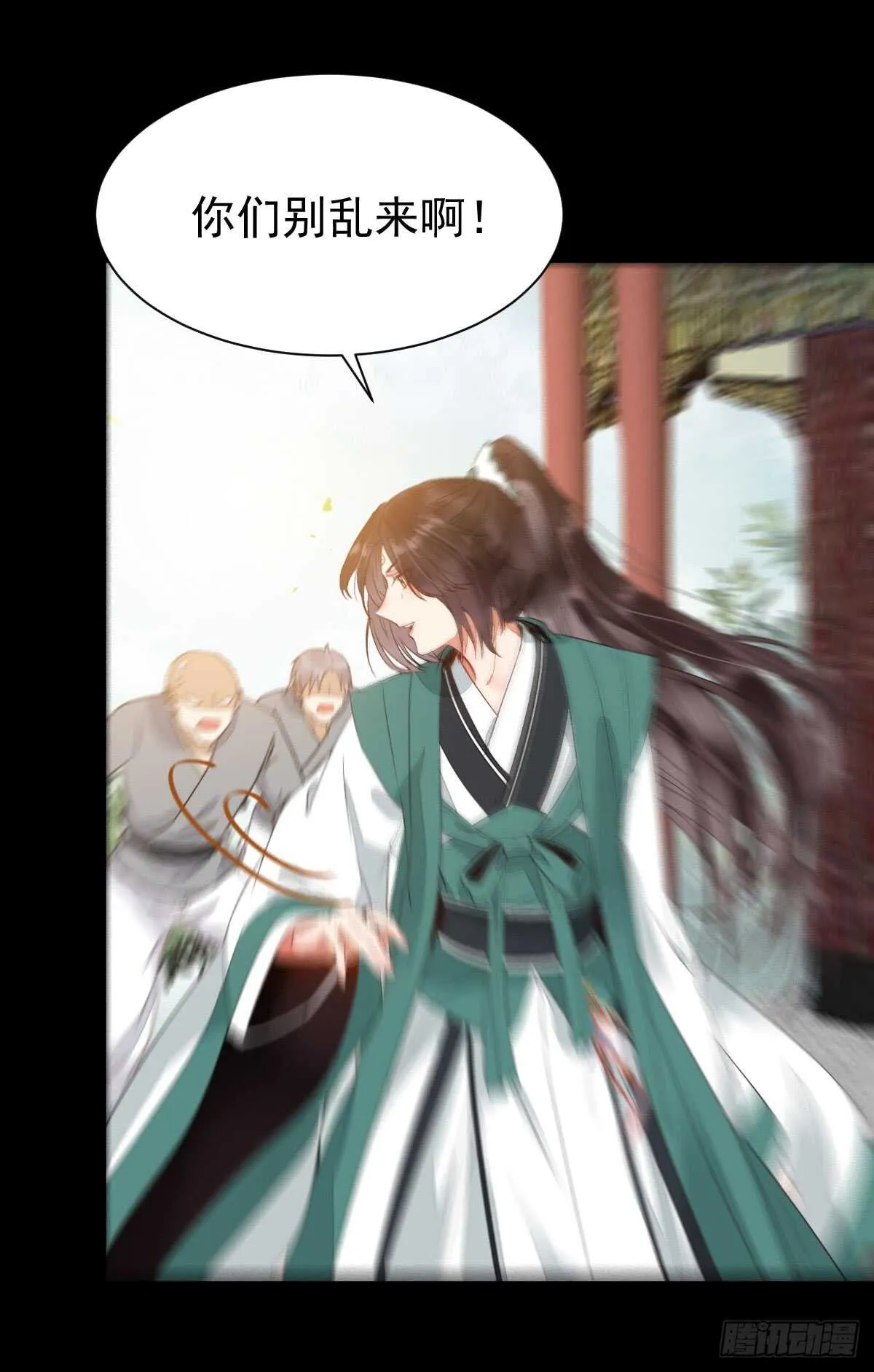 玄院纠缠 第18页