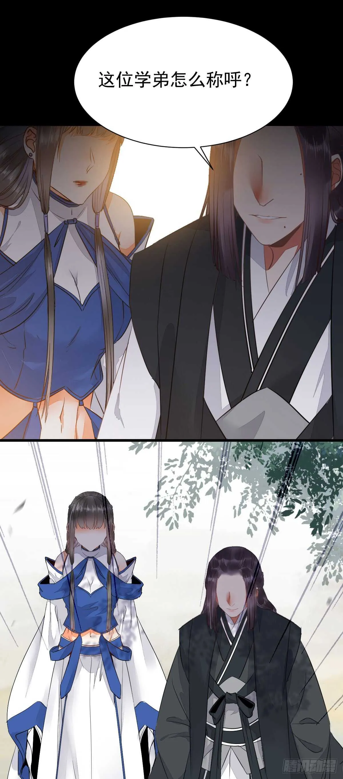 玄院纠缠 第19页