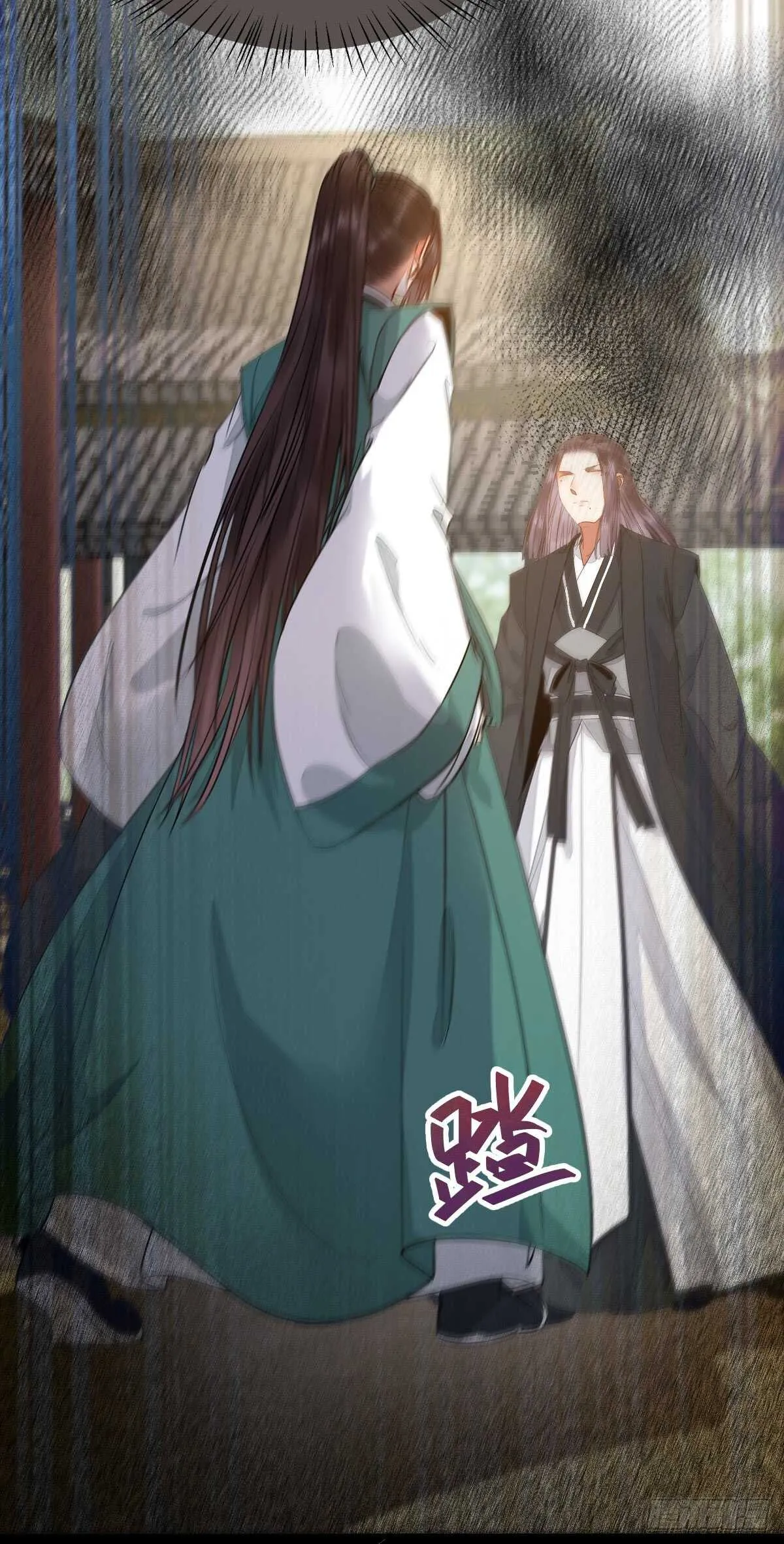 玄院纠缠 第26页