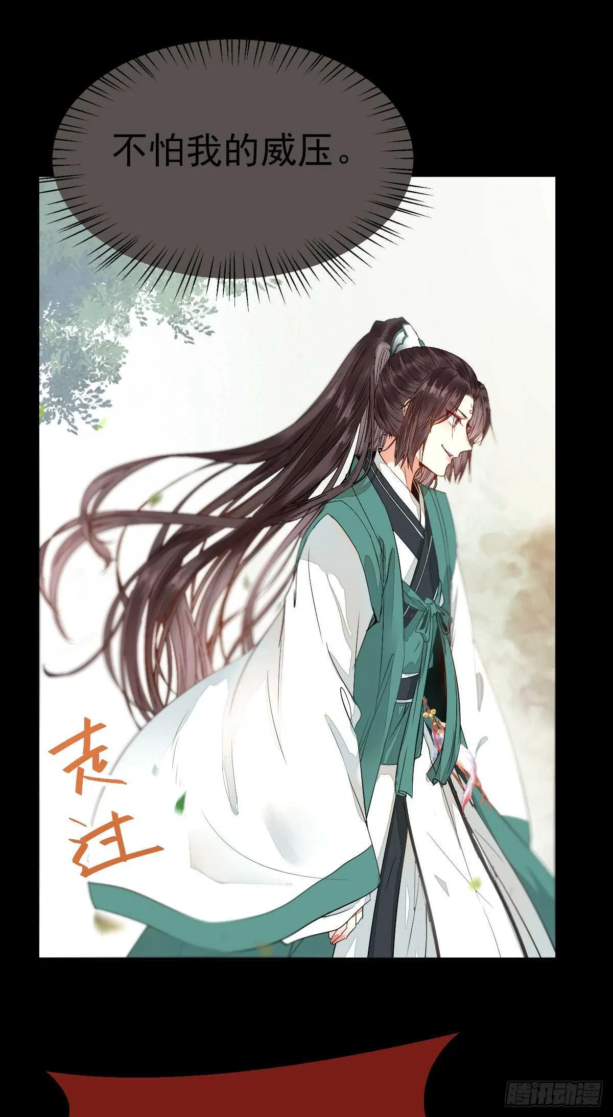 玄院纠缠 第27页
