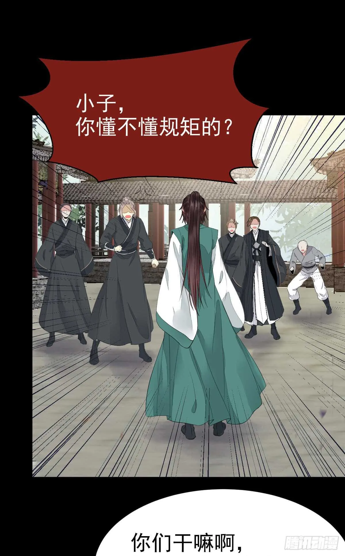 玄院纠缠 第29页
