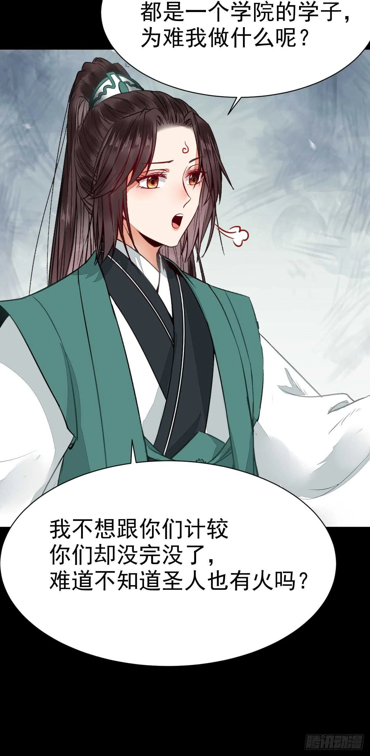 玄院纠缠 第30页