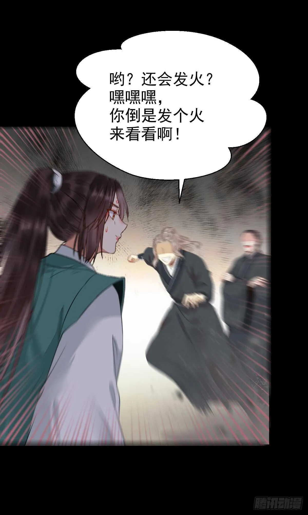 玄院纠缠 第31页