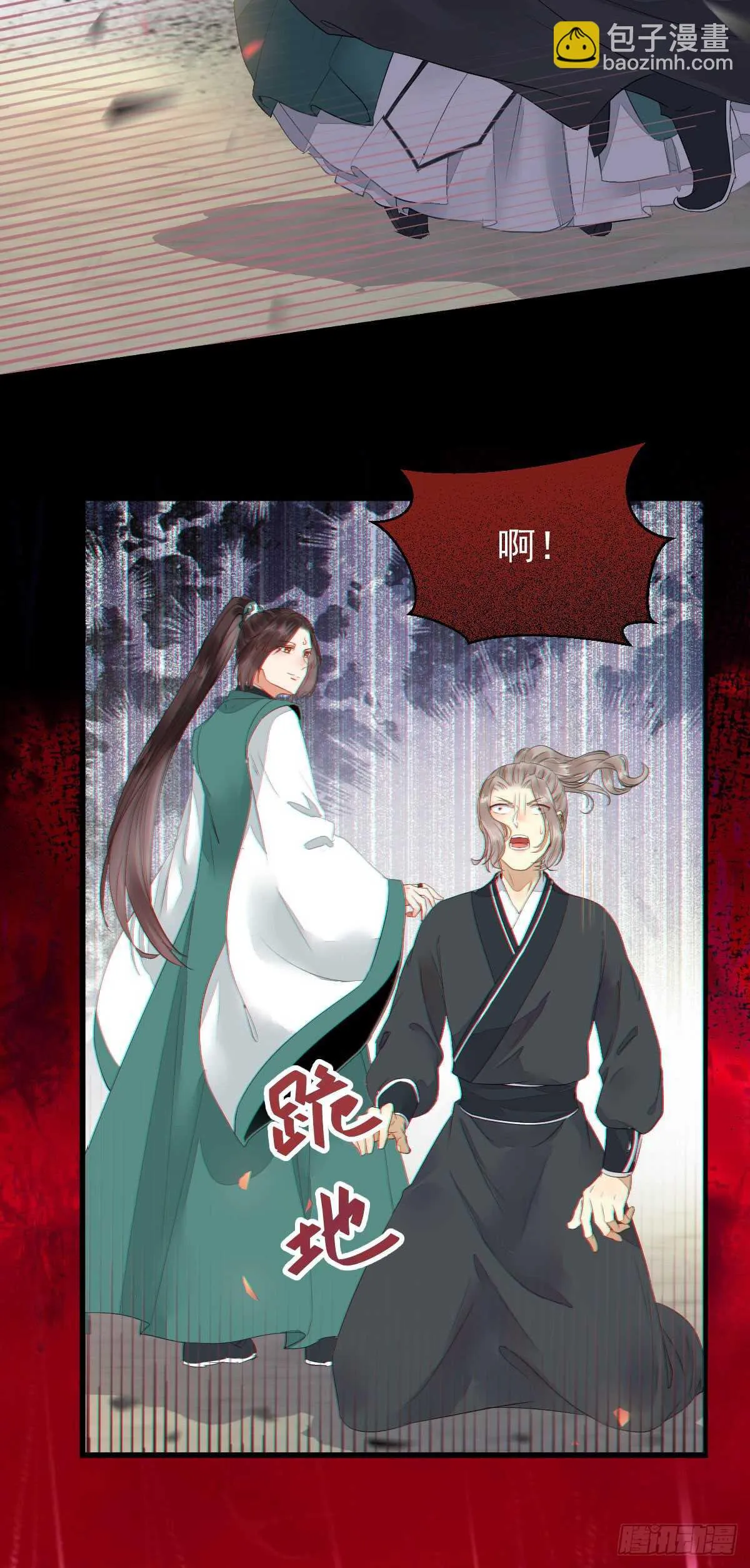 玄院纠缠 第33页