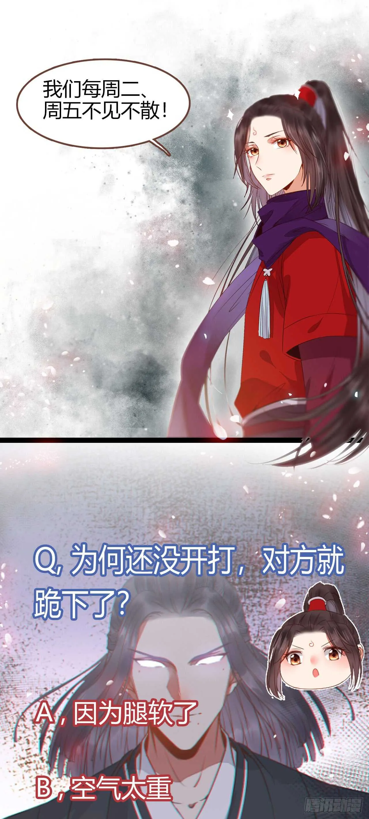 玄院纠缠 第34页