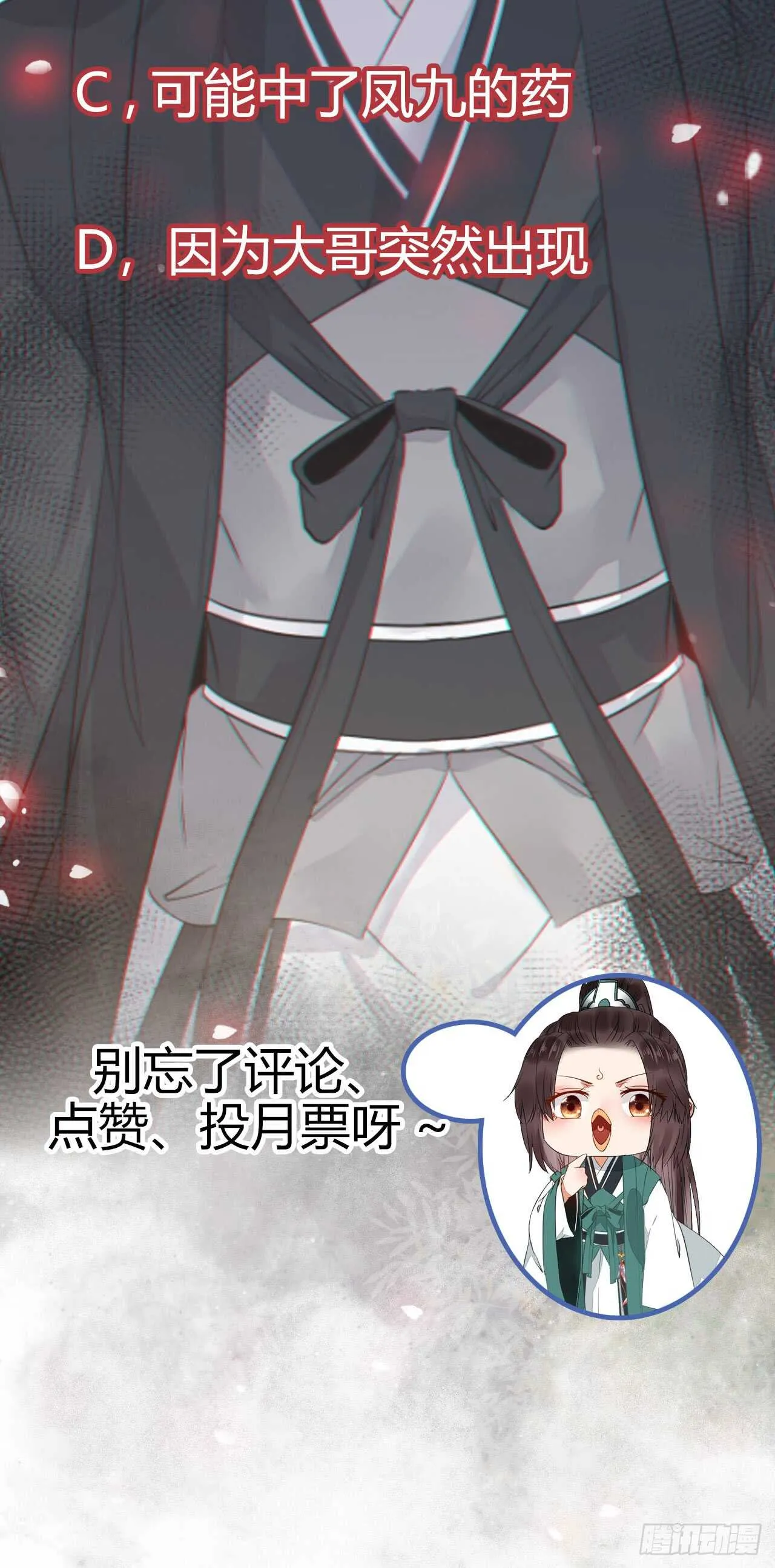 玄院纠缠 第35页