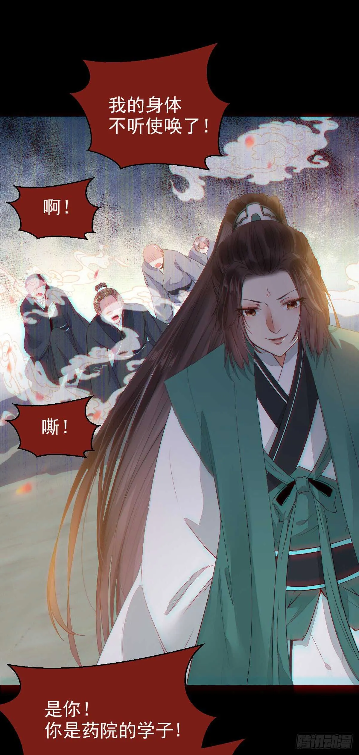 你定亲了吗 第3页