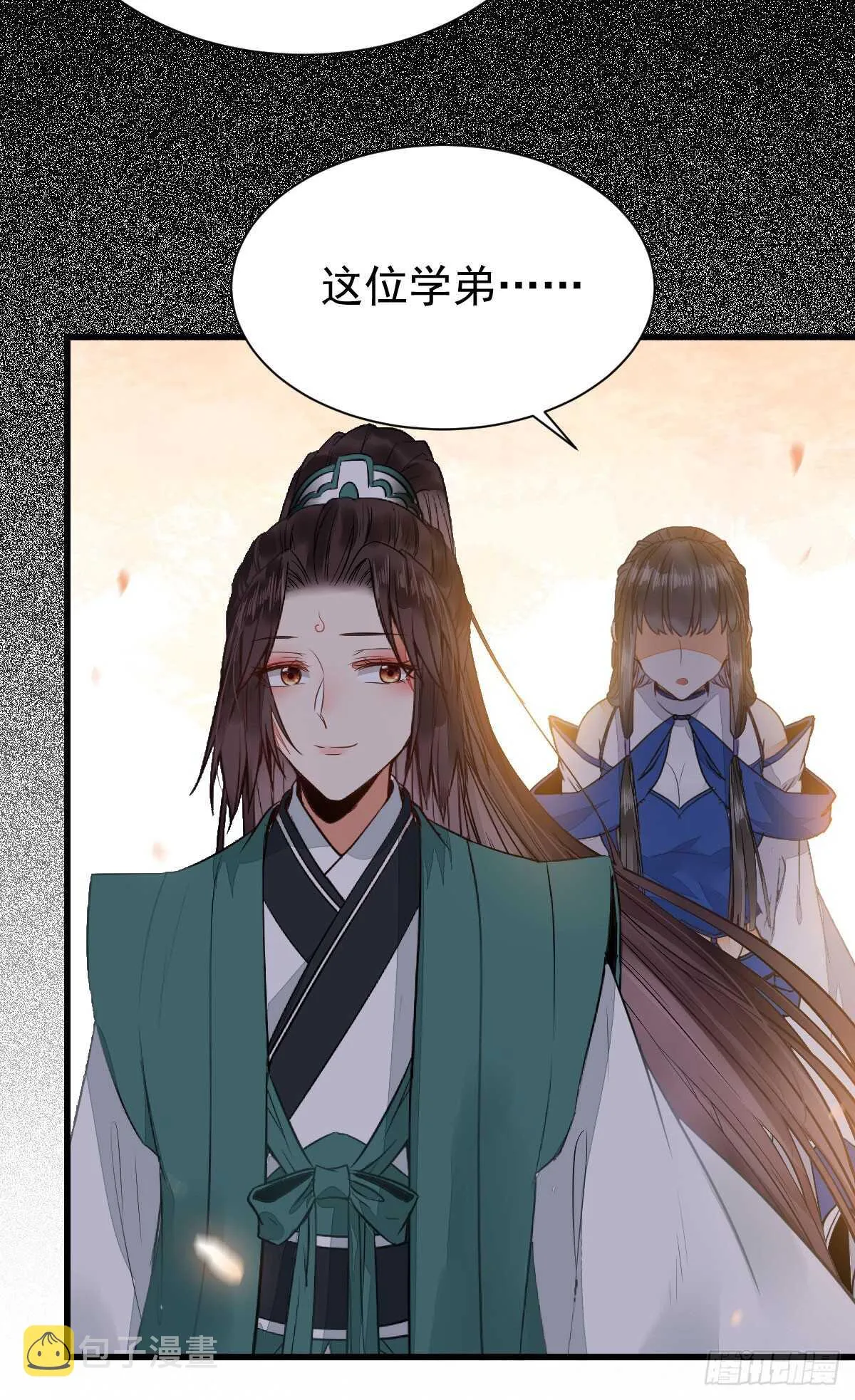 你定亲了吗 第6页