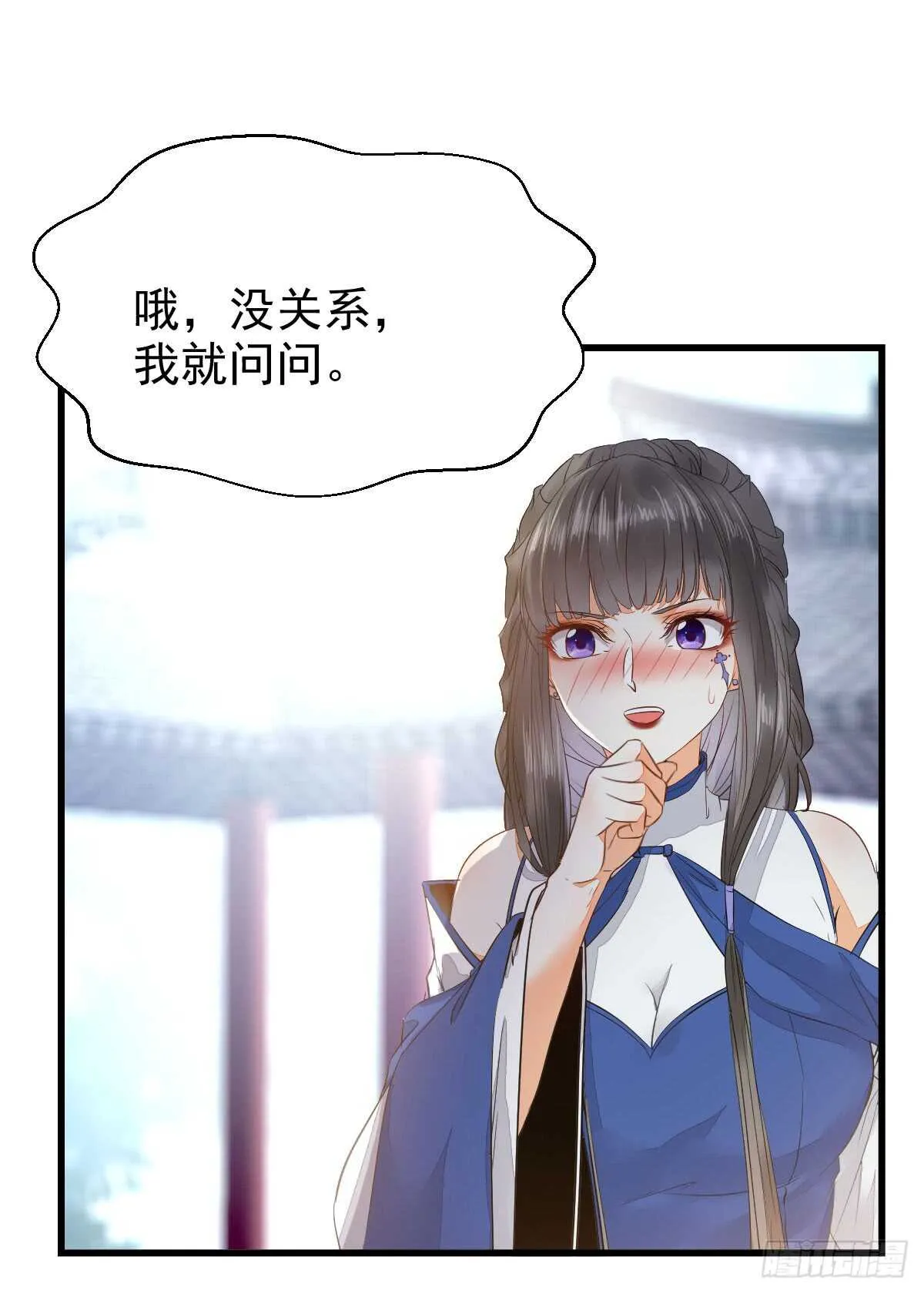 你定亲了吗 第9页